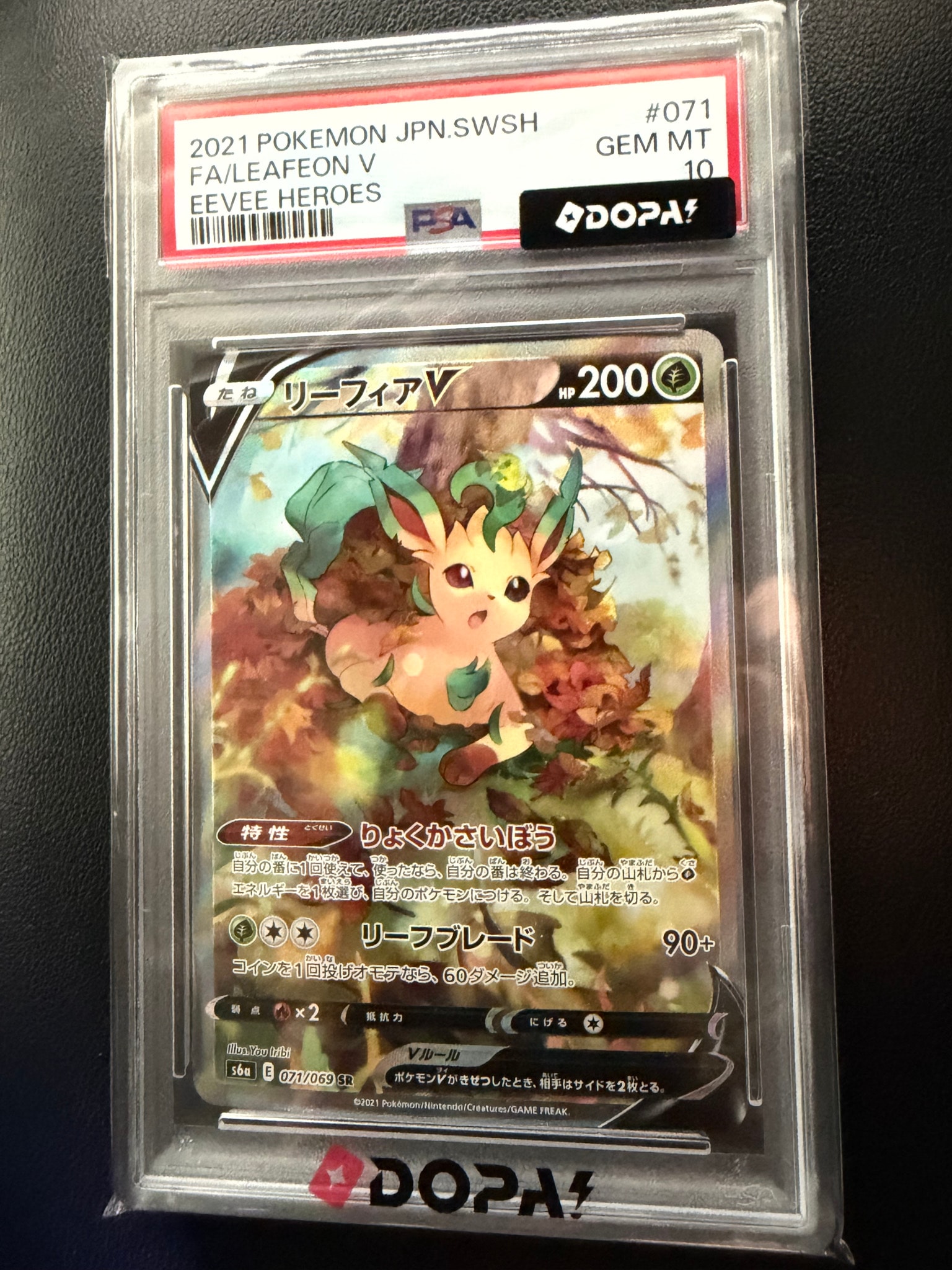PSA10】リーフィアV SR 071/069 イーブイヒーローズ PSA10】リーフィア