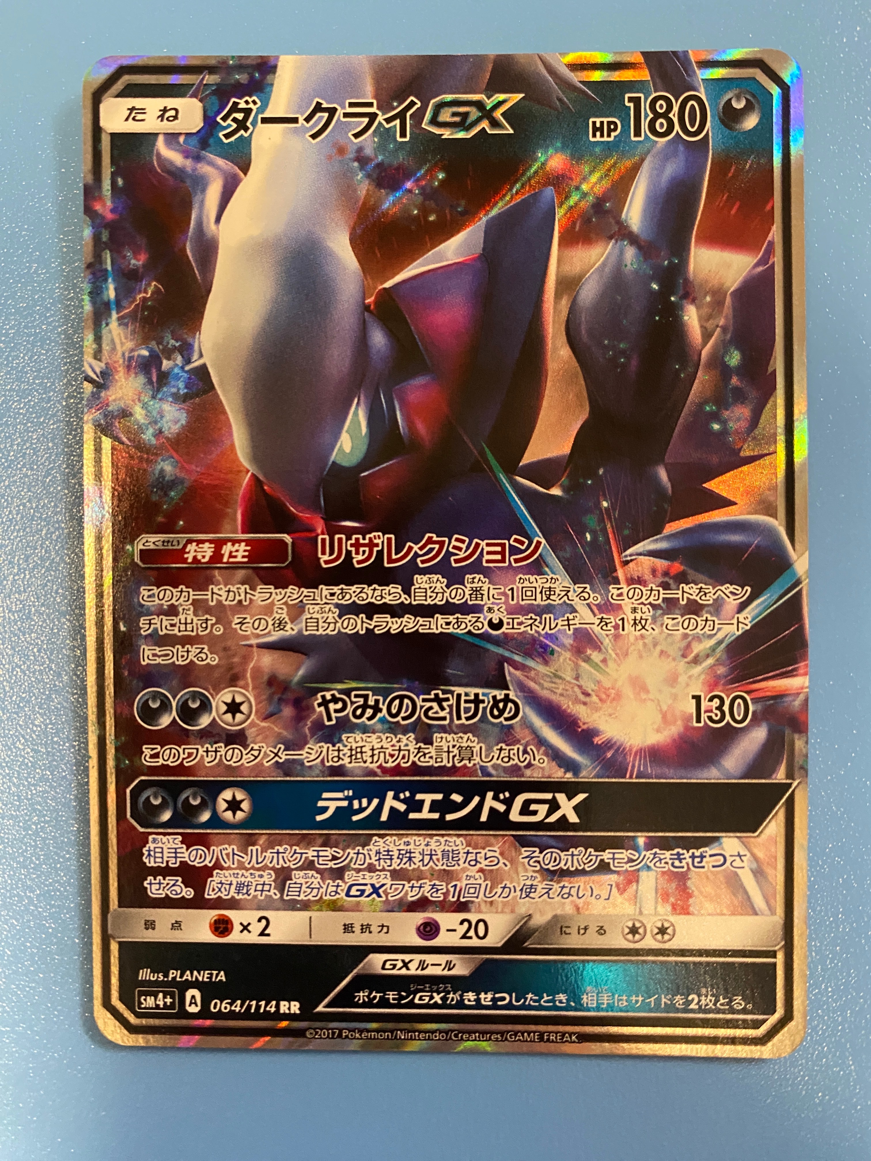 メガゲンガーex SAR [M2a 240/193](ハイクラスパック「MEGAドリームex