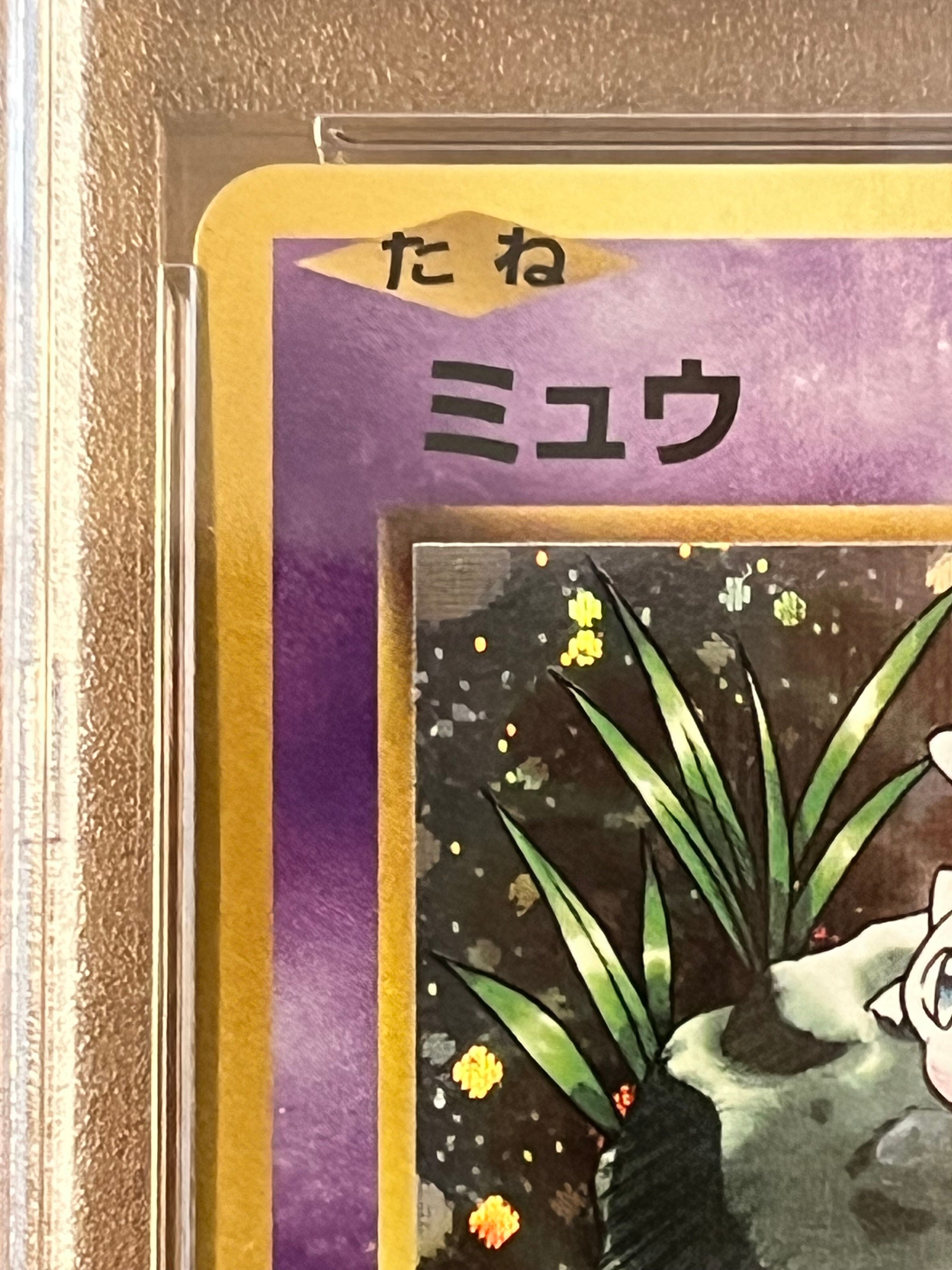 PSA 10]Mew R :1ED [CP6 051/087](Concept Pack 
