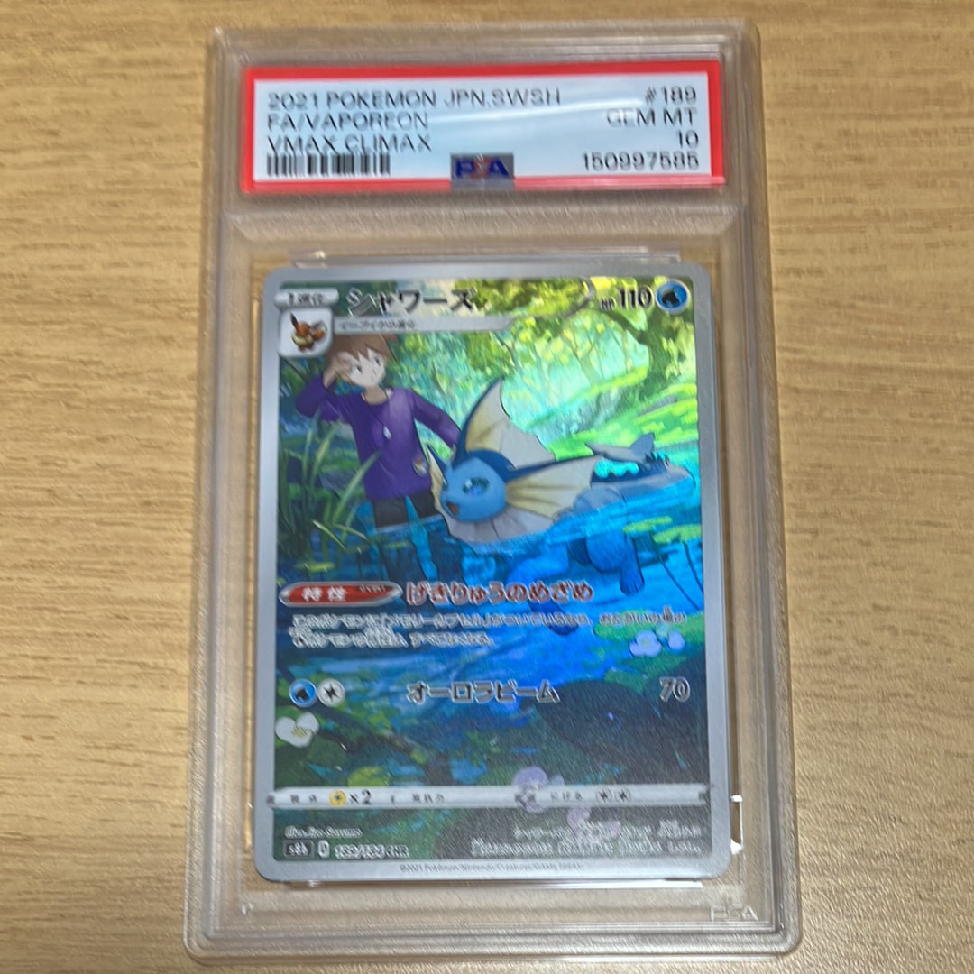 コーチトレーナー SR[SM10a 062/054](強化拡張パック「ジージーエンド