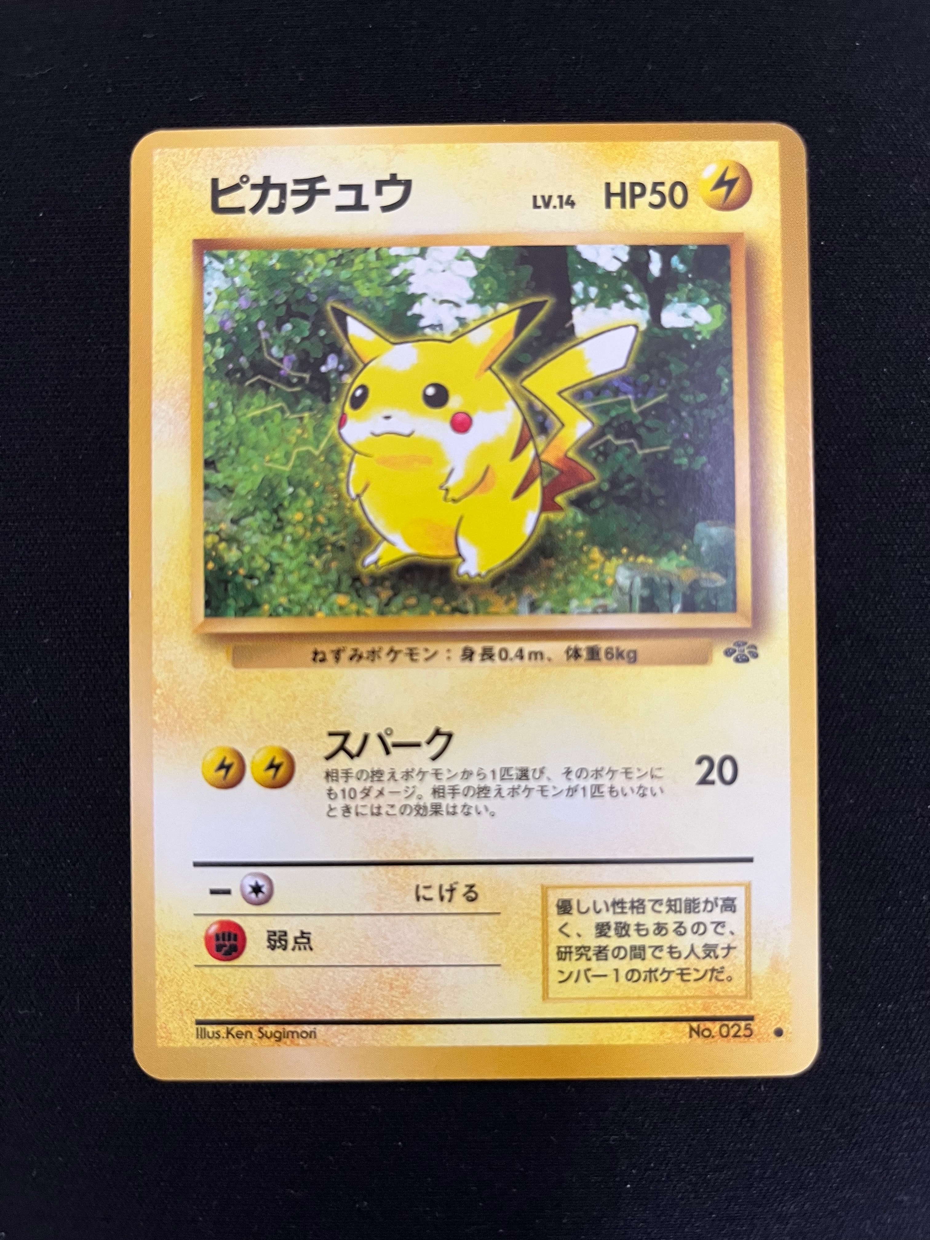 ピカチュウ ● : 旧裏 [PMCG2 No.025](拡張パック「ポケモンジャングル」)