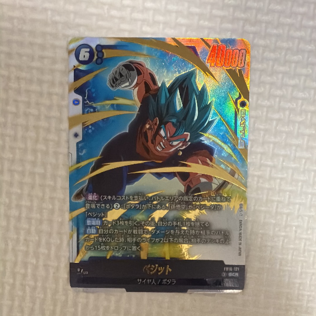 ベジット SCR [FB10-121](ブースターパック「クロスフォース」)