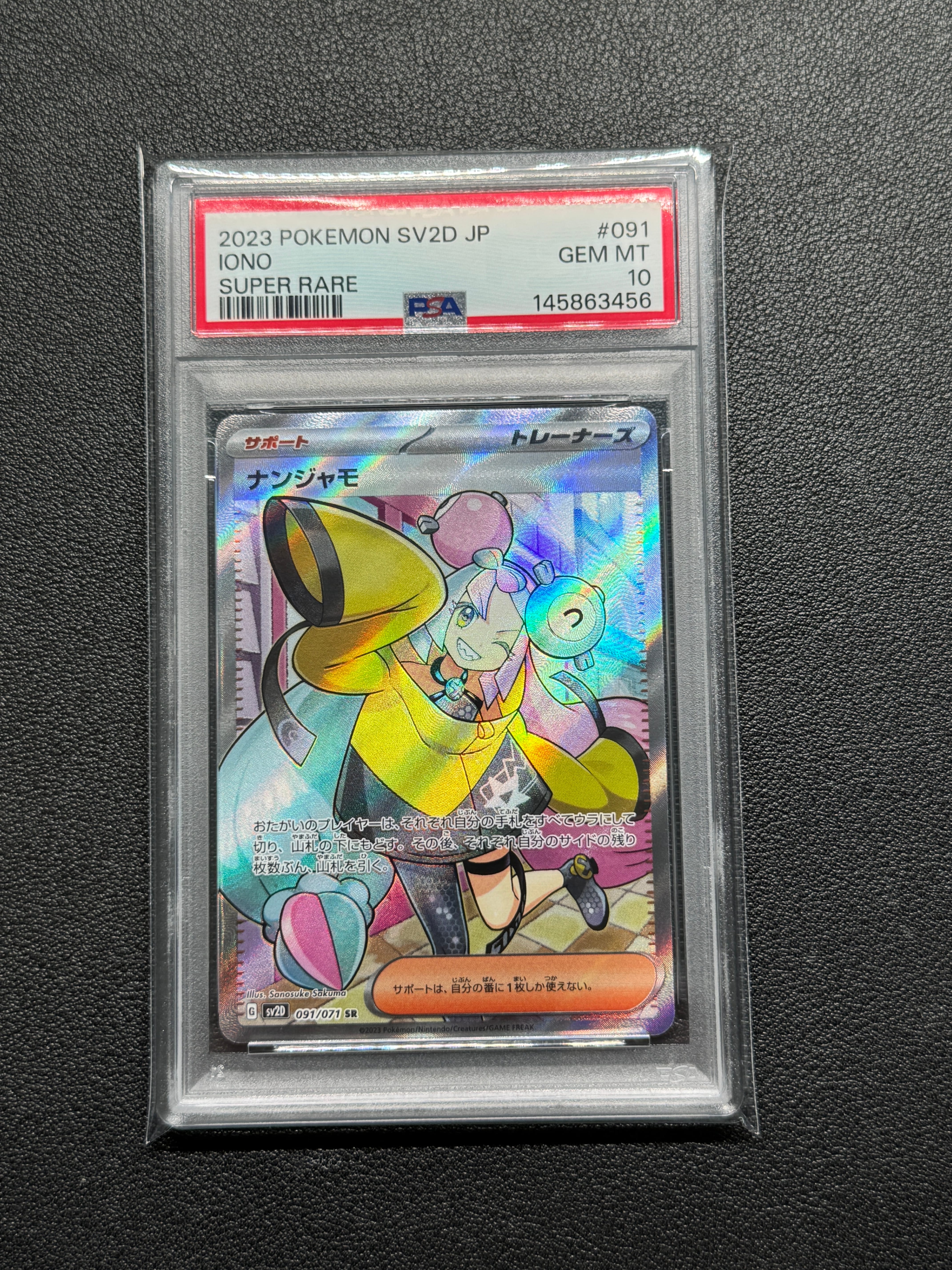 ナンジャモ SR[SV2D 091/071](拡張パック「クレイバースト」)