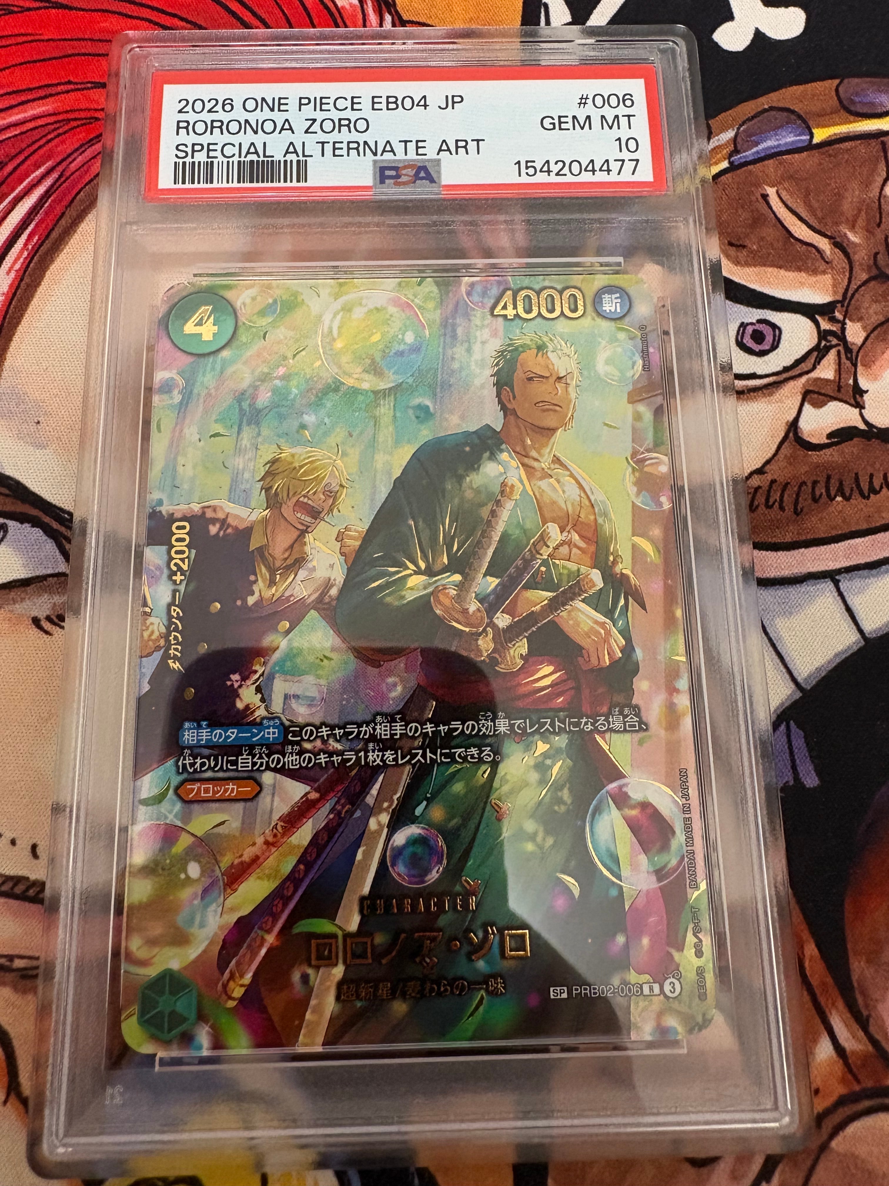 PSA10ロロノア・ゾロ R-SPC PRB02-006 エッグヘッドクライシス ロロノア・ゾロ R-SPC [PRB02-006](エクストラブースター「エッグ