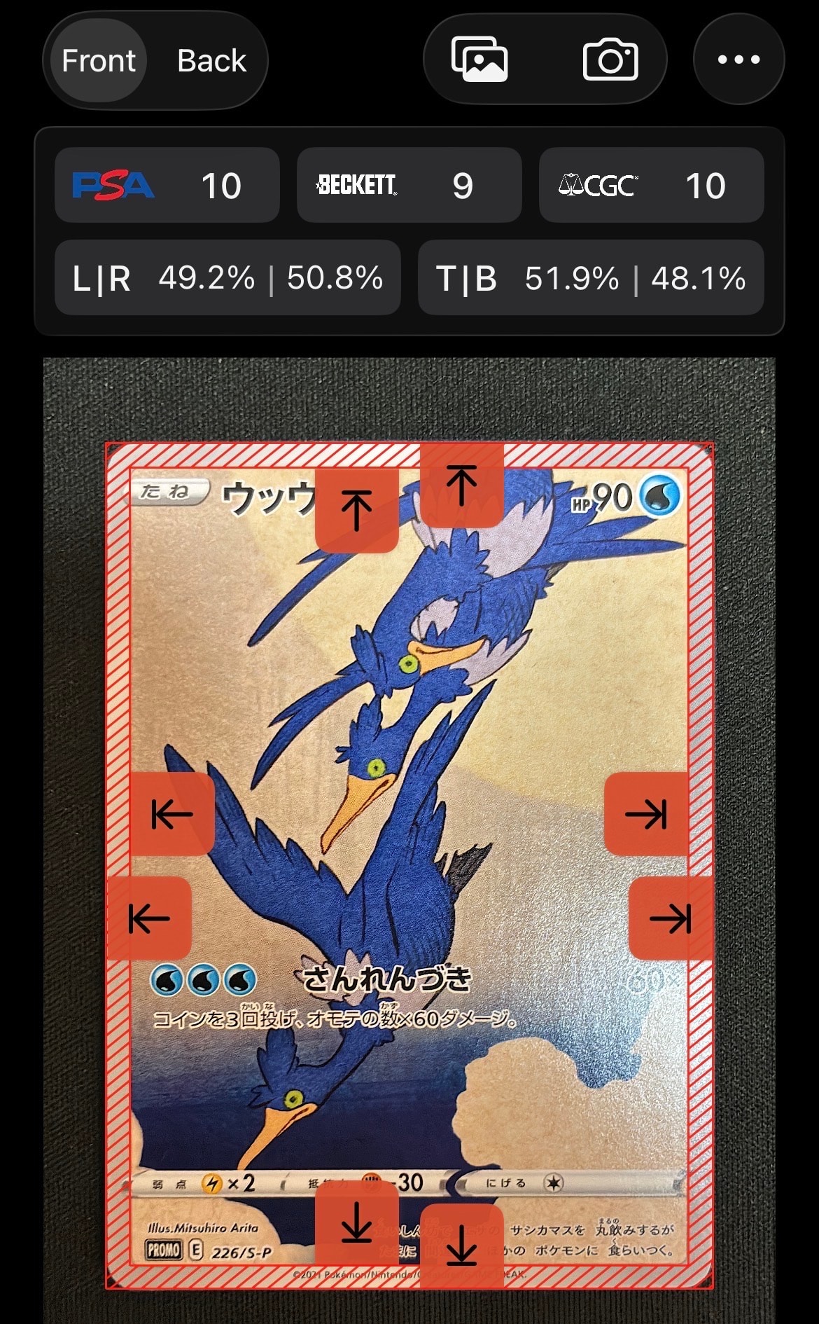 PSA10】ウッウ: プロモ[S-P 226](ポケモン切手BOXプロモーション