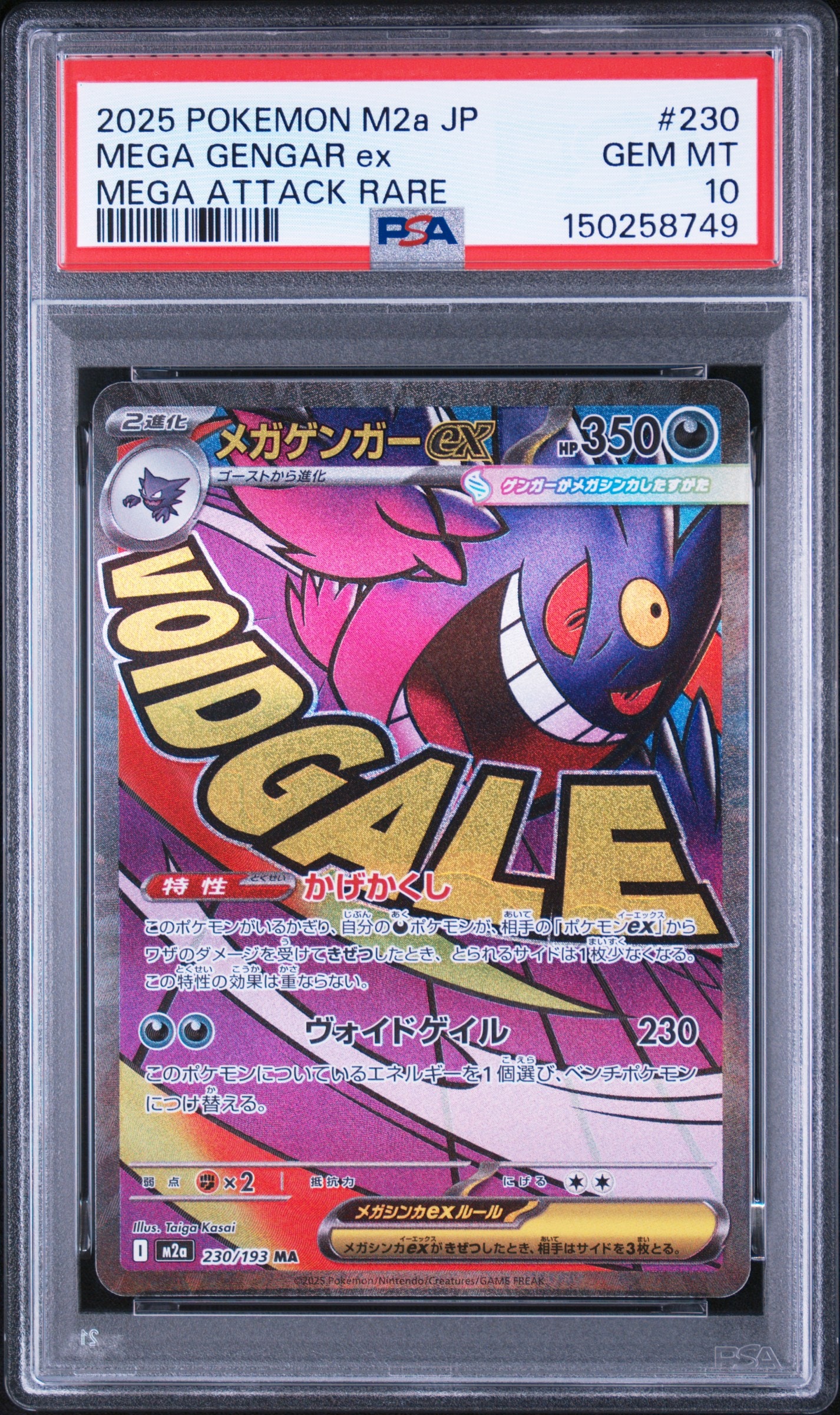 こくばバドレックスVMAX HR: SA[S6K 086/070](拡張パック「漆黒の