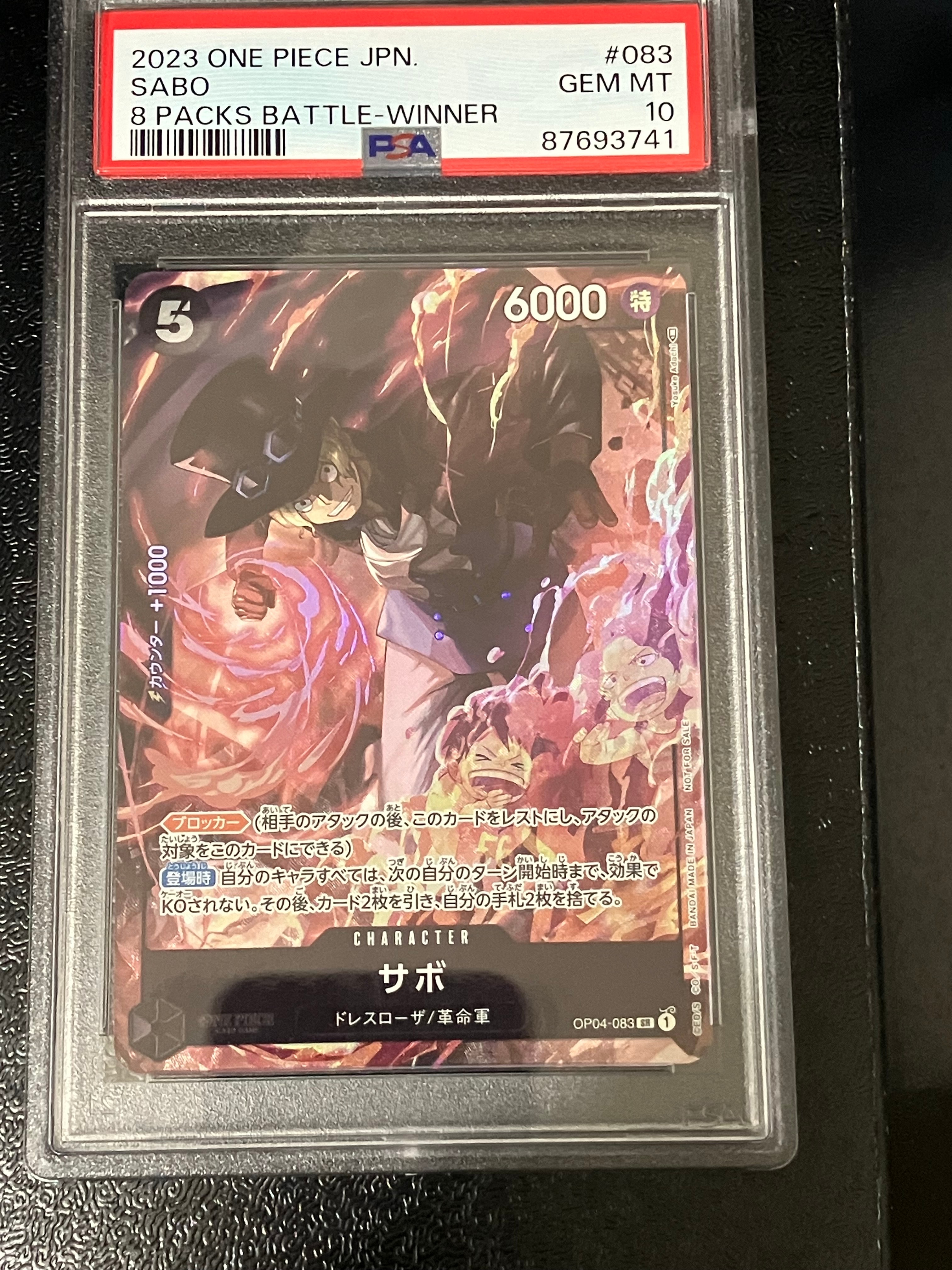 サボ SR [OP04-083] ( 8パックバトル優勝記念品)