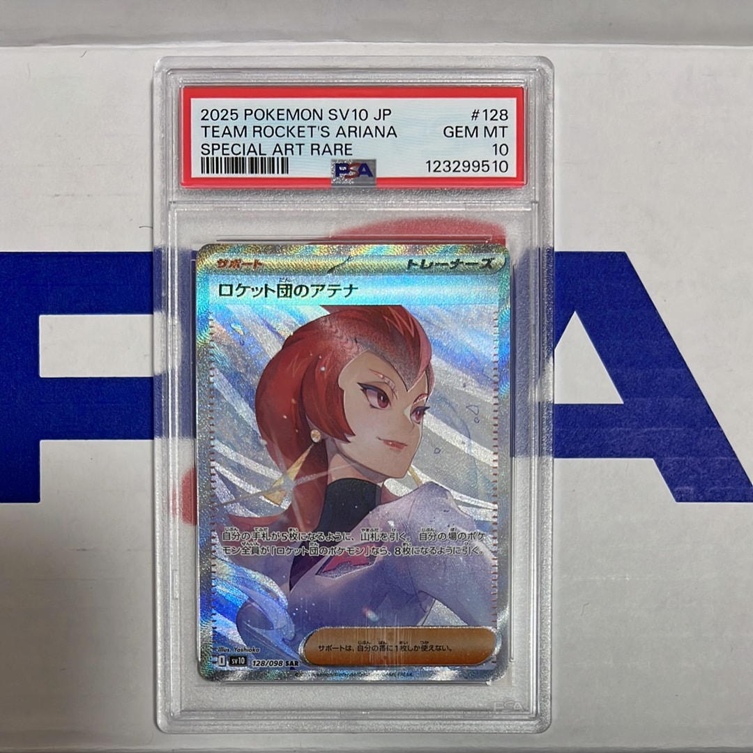 ロケット団のアテナ SAR [SV10 128/098](拡張パック「ロケット団の栄光」)