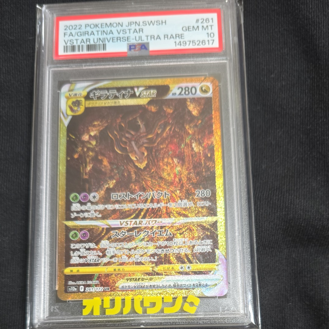 ピカチュウ ○ :1ED [PCG1 037/082](拡張パック「伝説の飛翔」)の新品