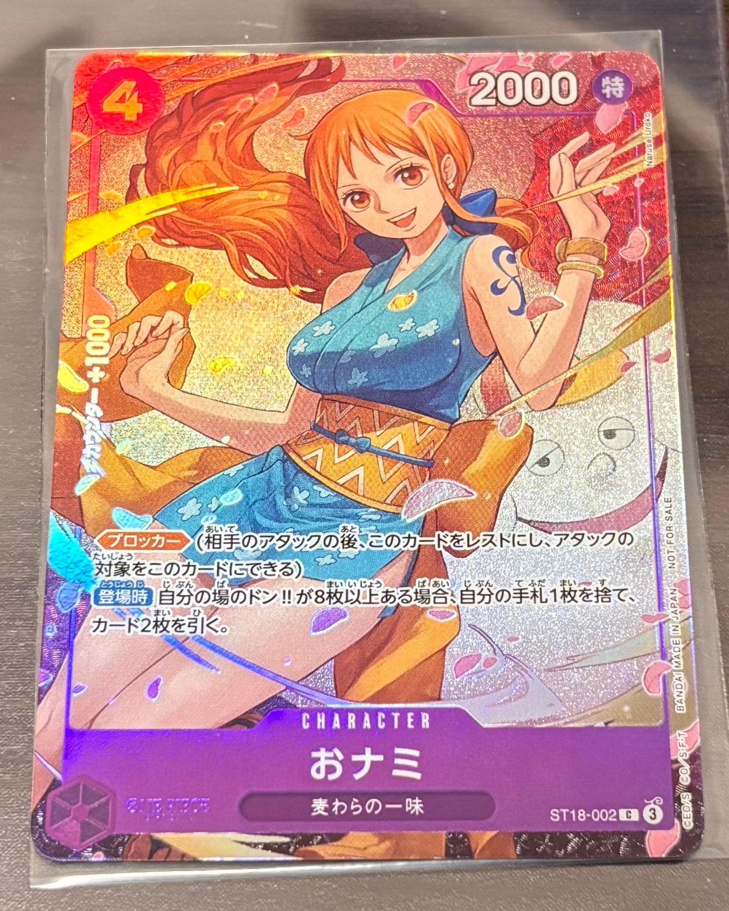 PSA10】おナミ C [ST18-002](プロモーションカード「8パックバトル