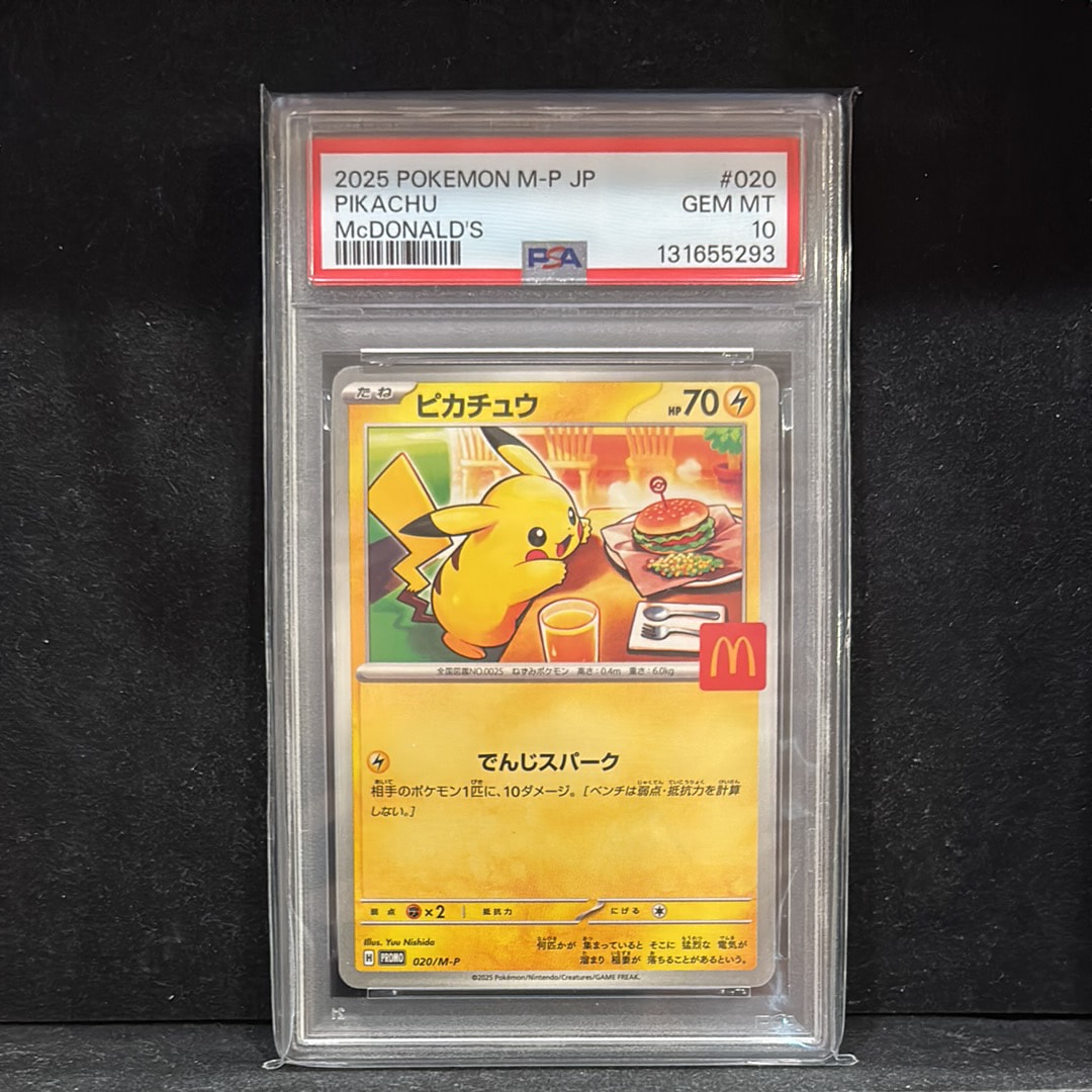 ピカチュウ P [M-P 020](プロモカードパック「マクドナルド ハッピーセット2025」)