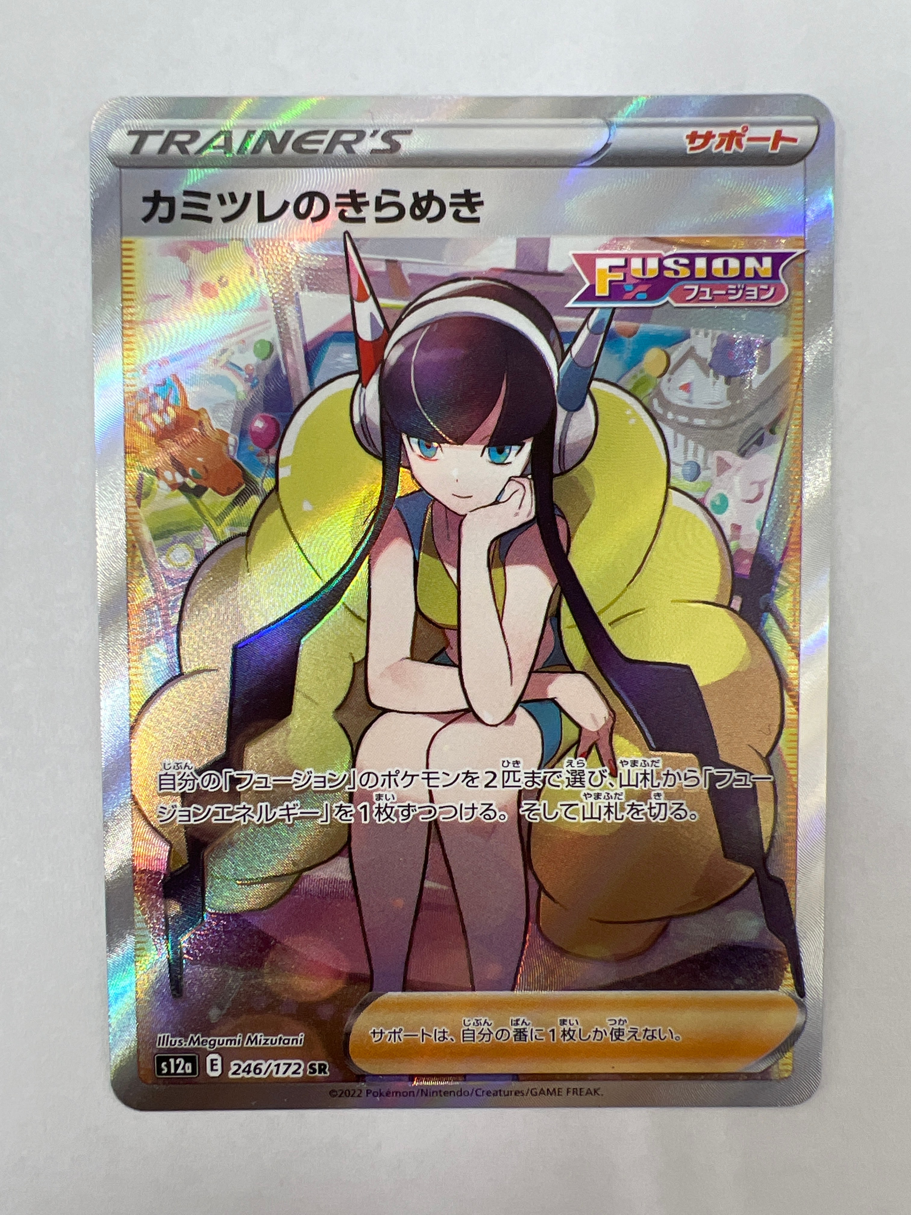 カミツレのきらめき SR[s12a 246/172](ハイクラスパック「VSTARユニバース」)