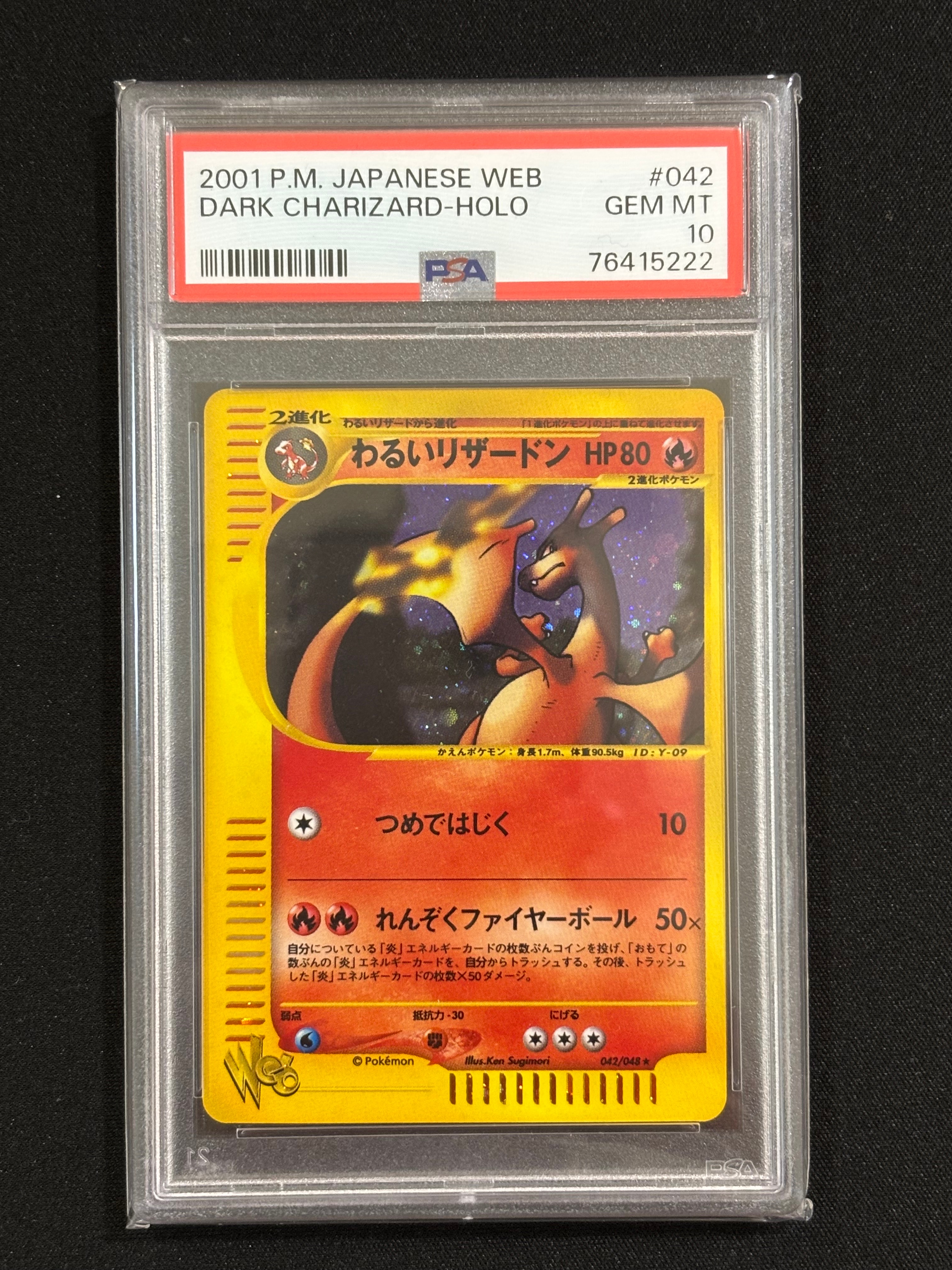 PSA10】わるいリザードン ☆ :1ED [web 042/048](ポケモンカード☆web