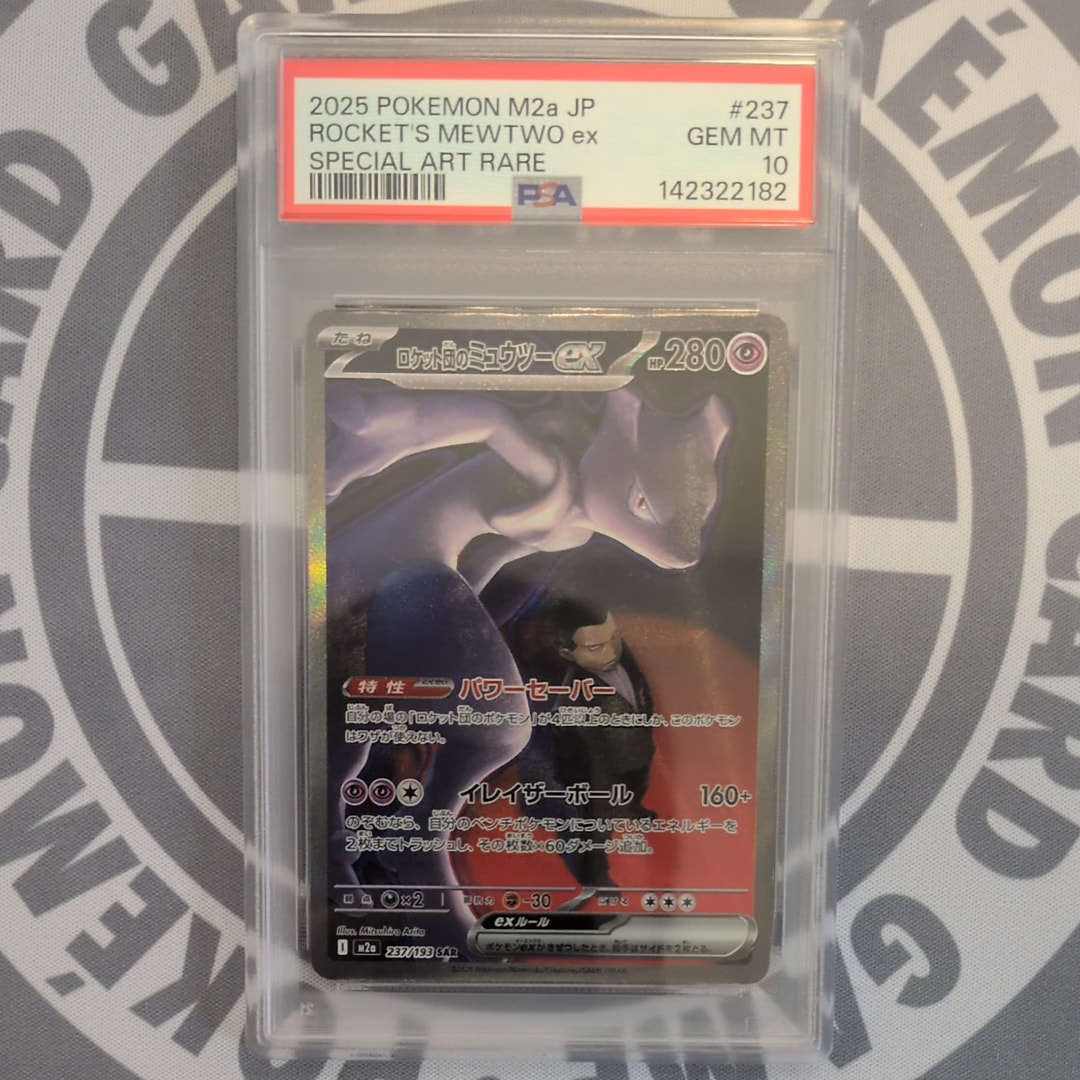 ロケット団のミュウツーex SAR [M2a 237/193](ハイクラスパック「MEGAドリームex」)