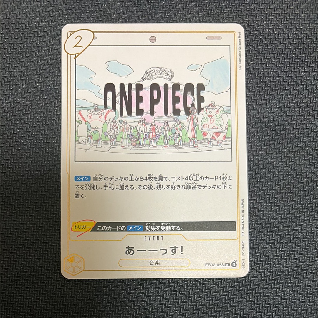 Yesss! R [EB02-058](Extra Booster "Anime 25th Collection")