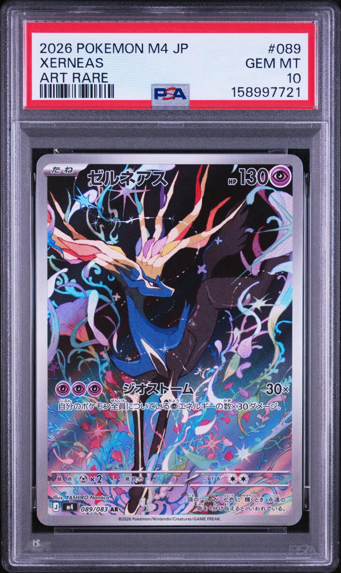 PSA10】ゼルネアス AR [M4 089/083](拡張パック「ニンジャスピナー