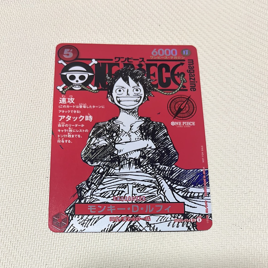 モンキー・D・ルフィ SR [ST21-014](プロモーションカード「ワンピースマガジン 特集 週刊少年ジャンプとワンピース 020」)