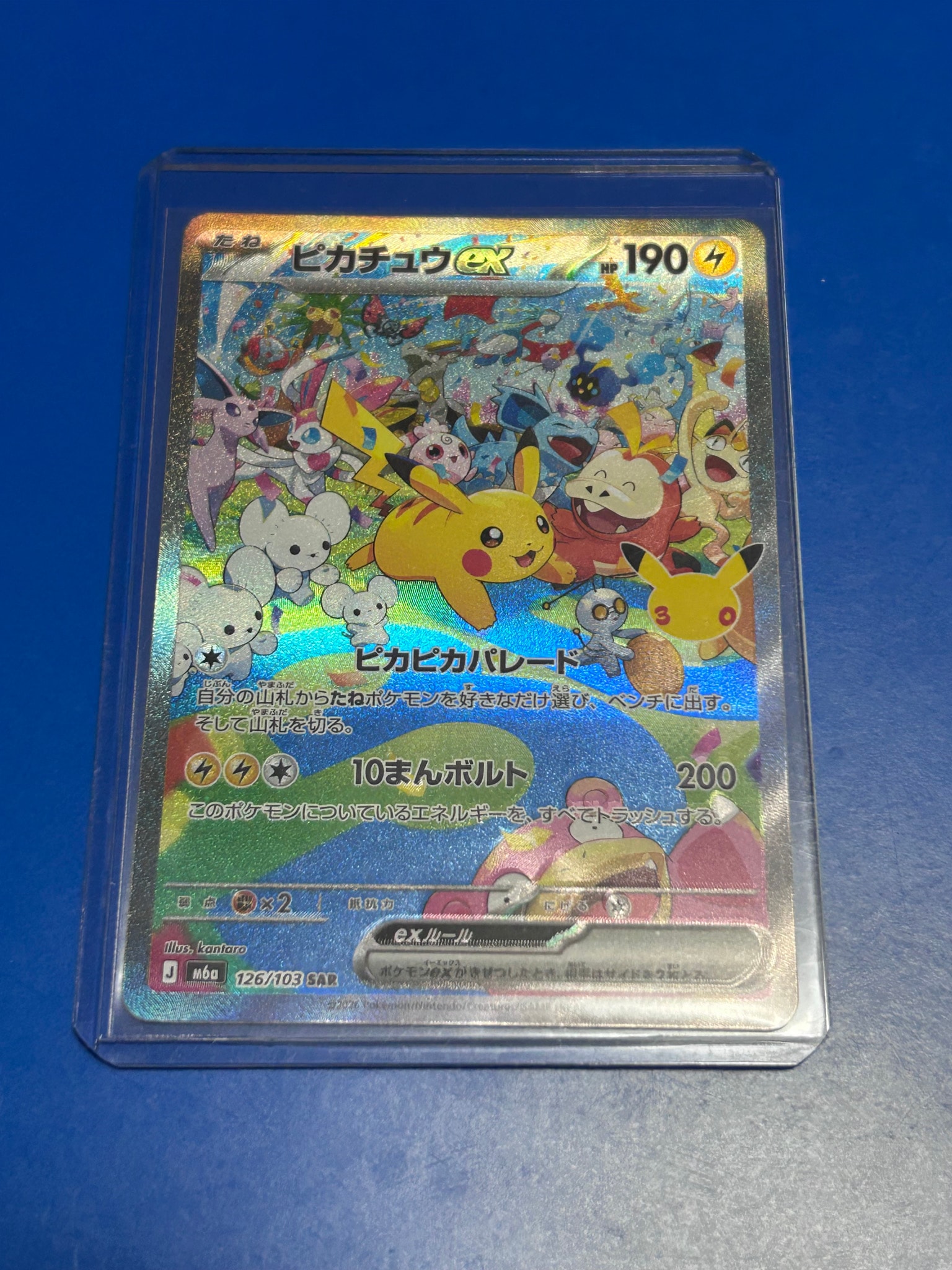 ピカチュウex SAR [M6a 126/103](拡張パック「30th CELEBRATION」)通販