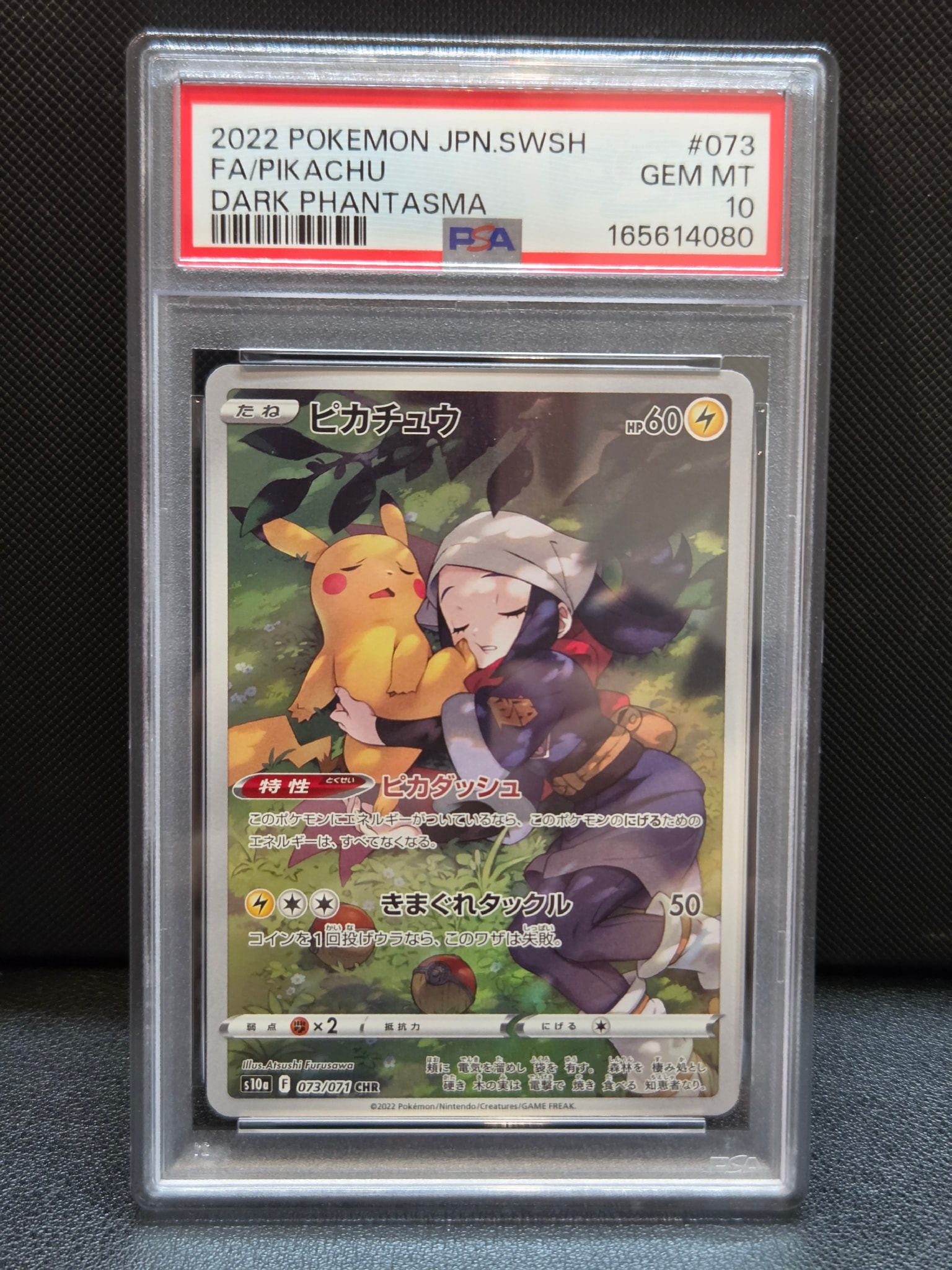 PSA10】ピカチュウ CHR[S10a 073/071](強化拡張パック「ダーク