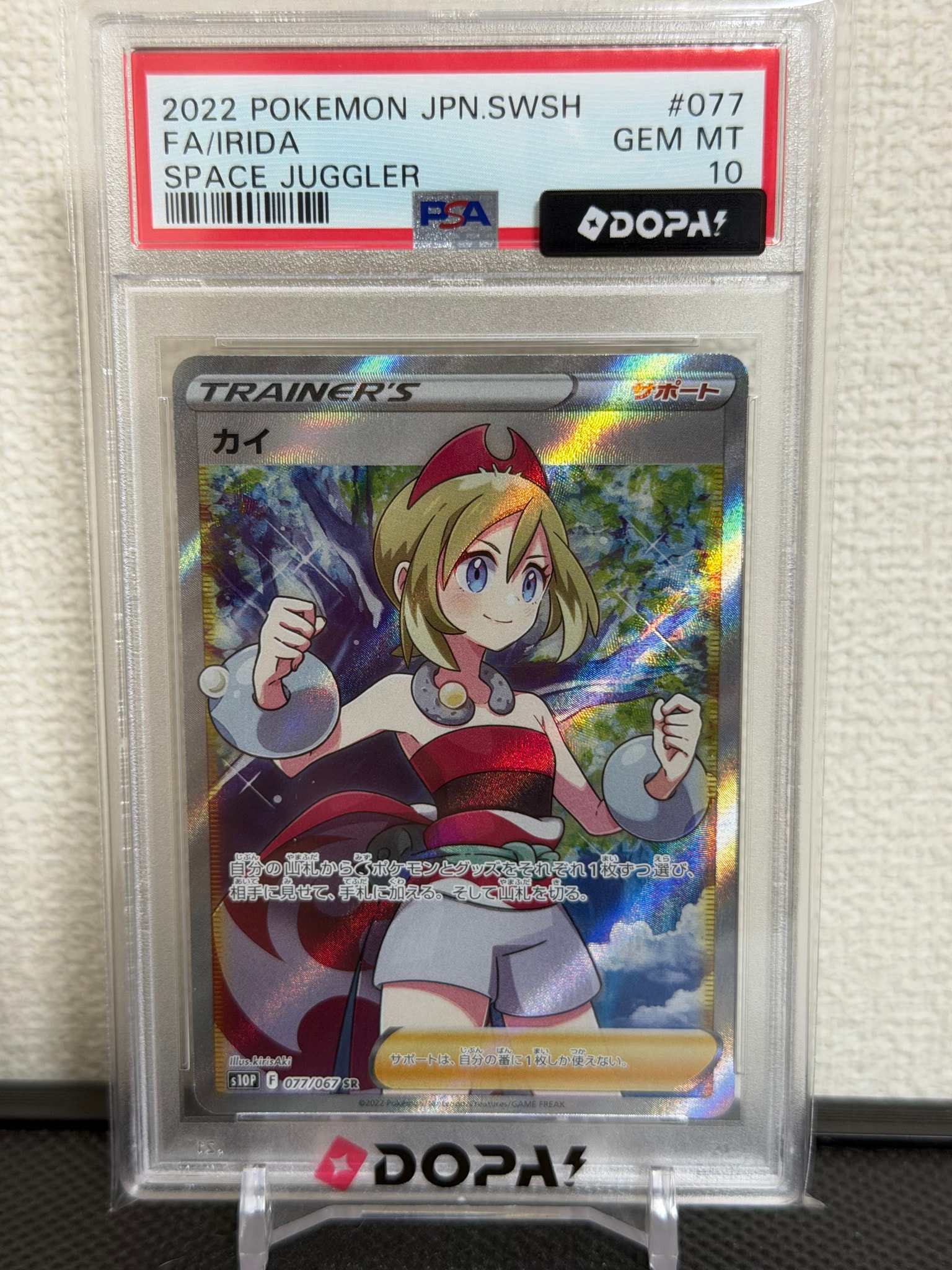 リーフィアLV.X ☆ :1ED [DP4](拡張パック「夜明けの疾走」)の新品