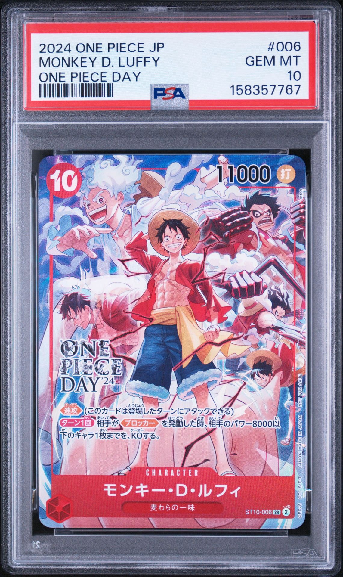 モンキー・D・ルフィ SR [ST10-006](プロモーションカード「ONE PIECE DAY'24 来場者特典」)