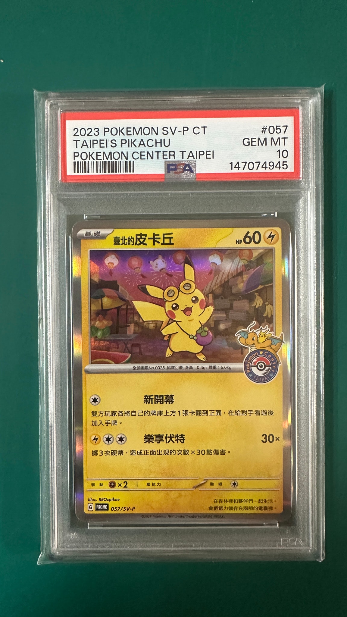 PSA10】ピカチュウ P [SV-P 057]【中国語版】(プロモーションカード