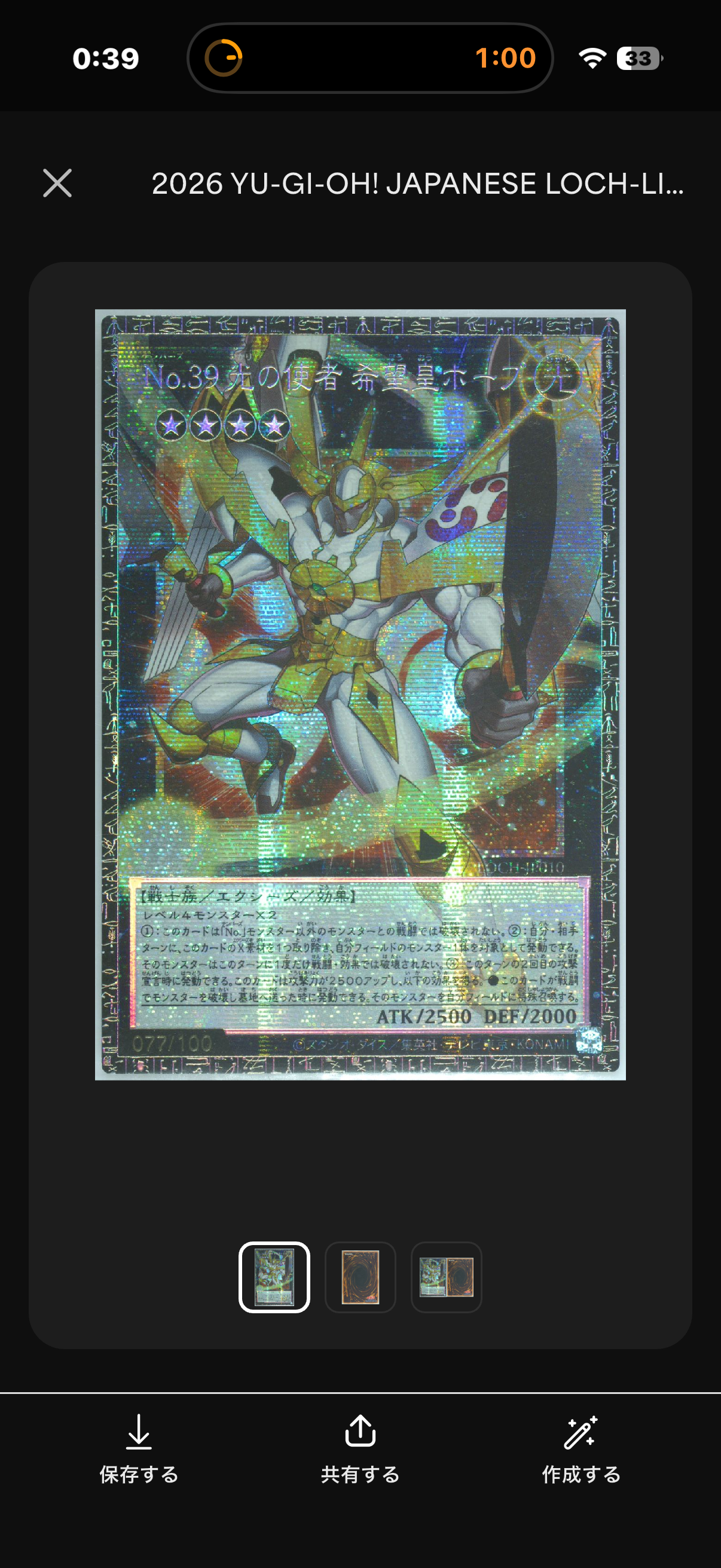 No.39 光の使者 希望皇ホープ GMR(グランドマスターレア) :シリアルナンバー入り [LOCH-JP010](リミットオーバーコレクション ザ ヒーローズ)