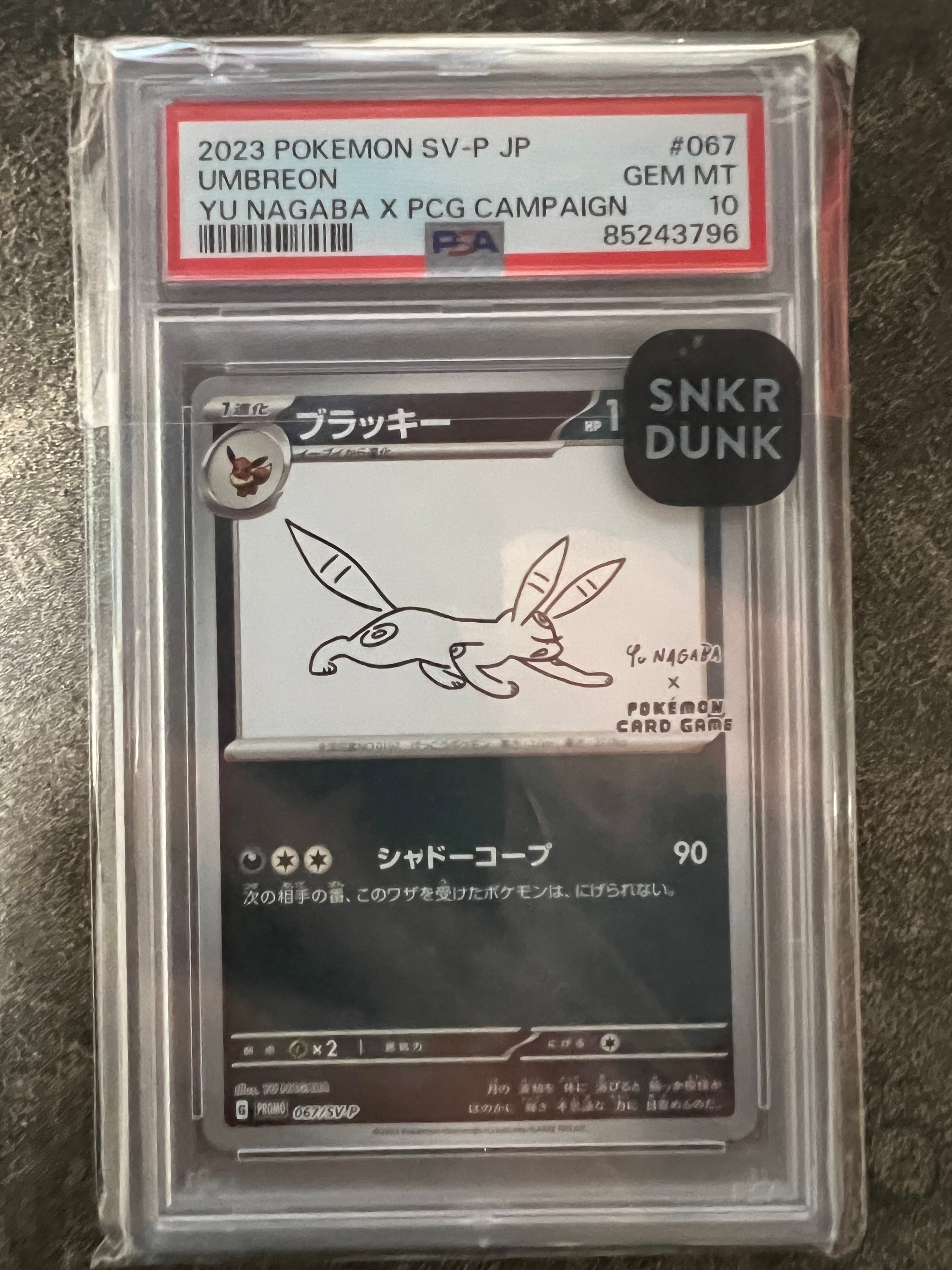 ナガバ　ブラッキー PSA10 ブラッキー プロモ ナガバブラッキー SV-P 067 - PSA10