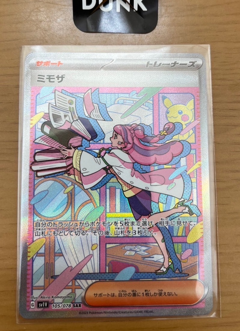 ミモザ SAR[SV1V 105/078](スカーレット&バイオレット 拡張パック「バイオレットex」)