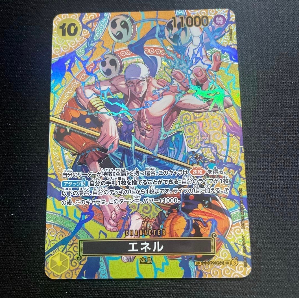 状態A】ロロノア・ゾロ L [OP01-001] (ブースターパック ロマンス