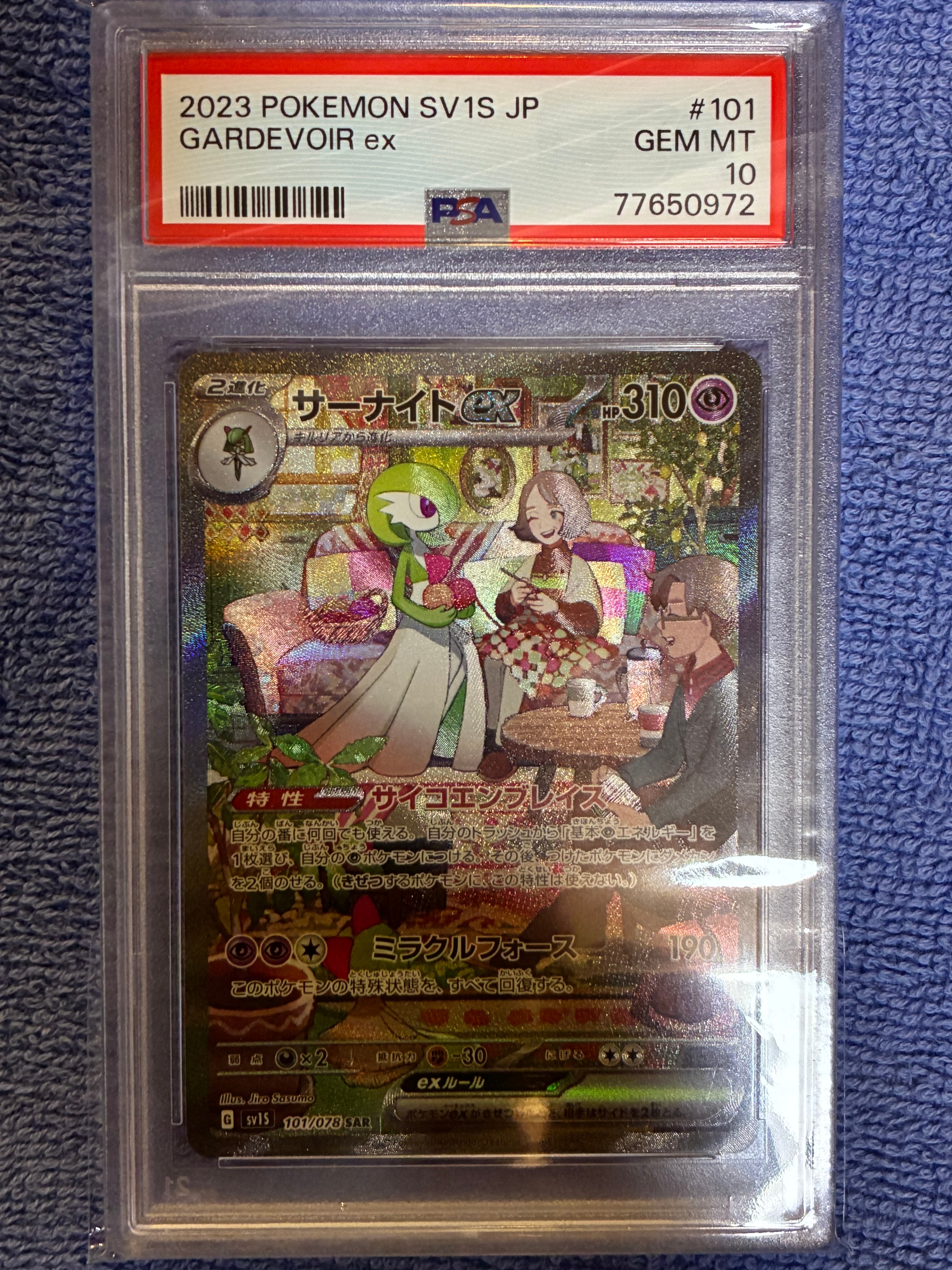 サーナイトex SAR[SV1S 101/078](スカーレット&バイオレット 拡張パック「スカーレットex」)