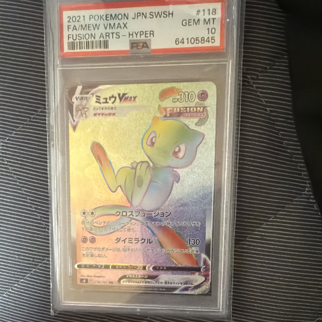 ミュウVMAX HR[S8 118/100](拡張パック「フュージョンアーツ」)