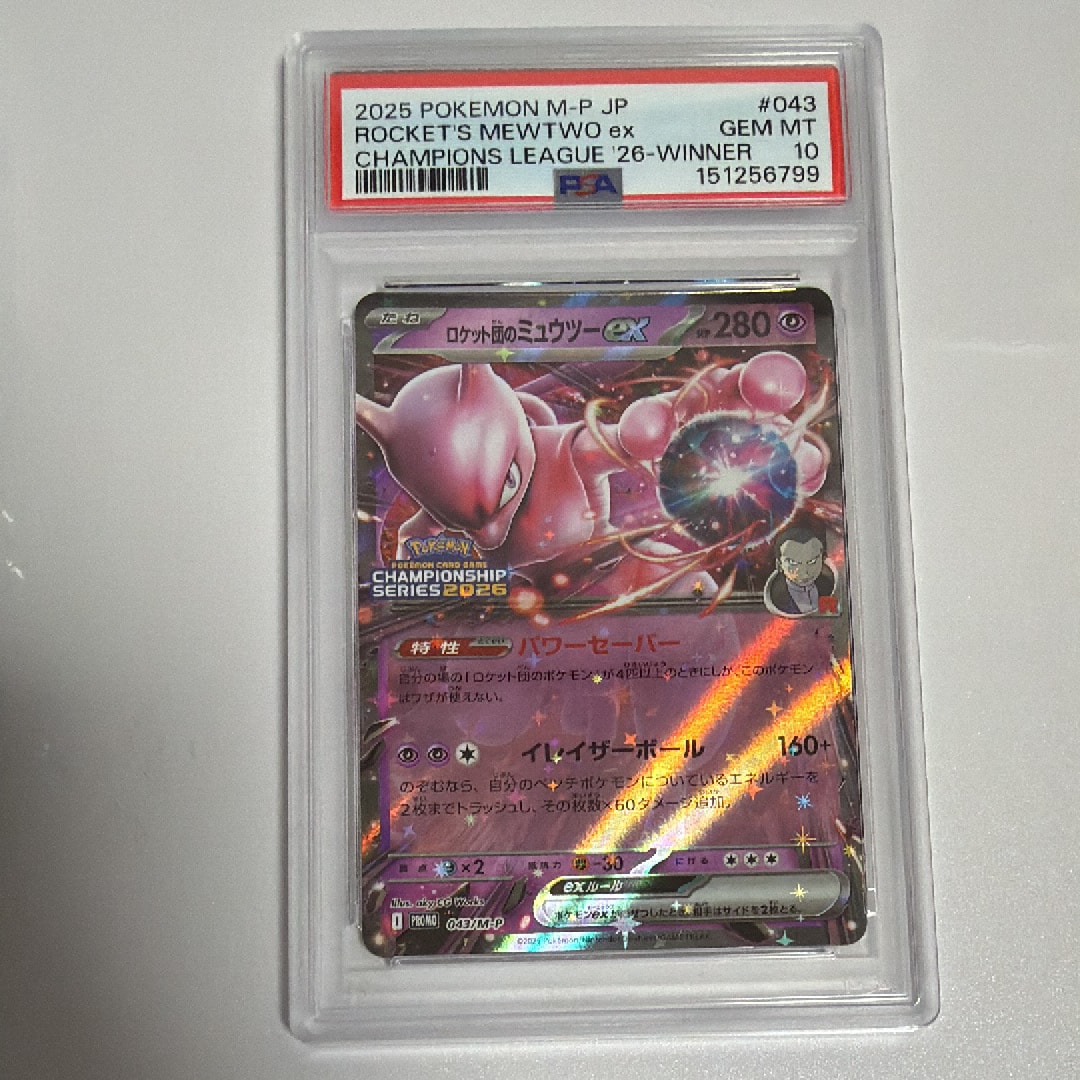 PSA10】ロケット団のミュウツーex P [M-P 043](メガ「プロモーション