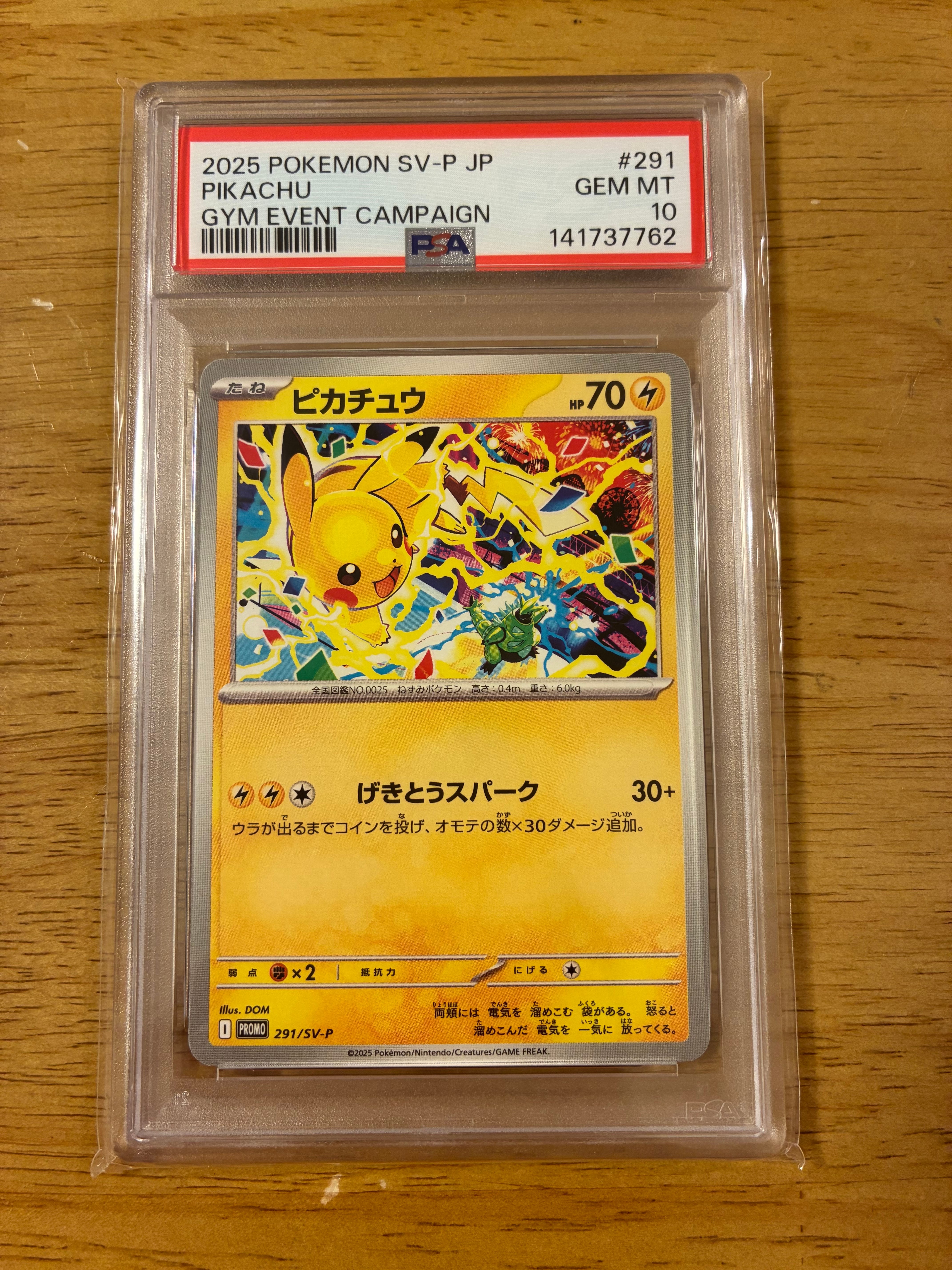 ピカチュウ P [SV-P 291](プロモーションカード「SV-P」)