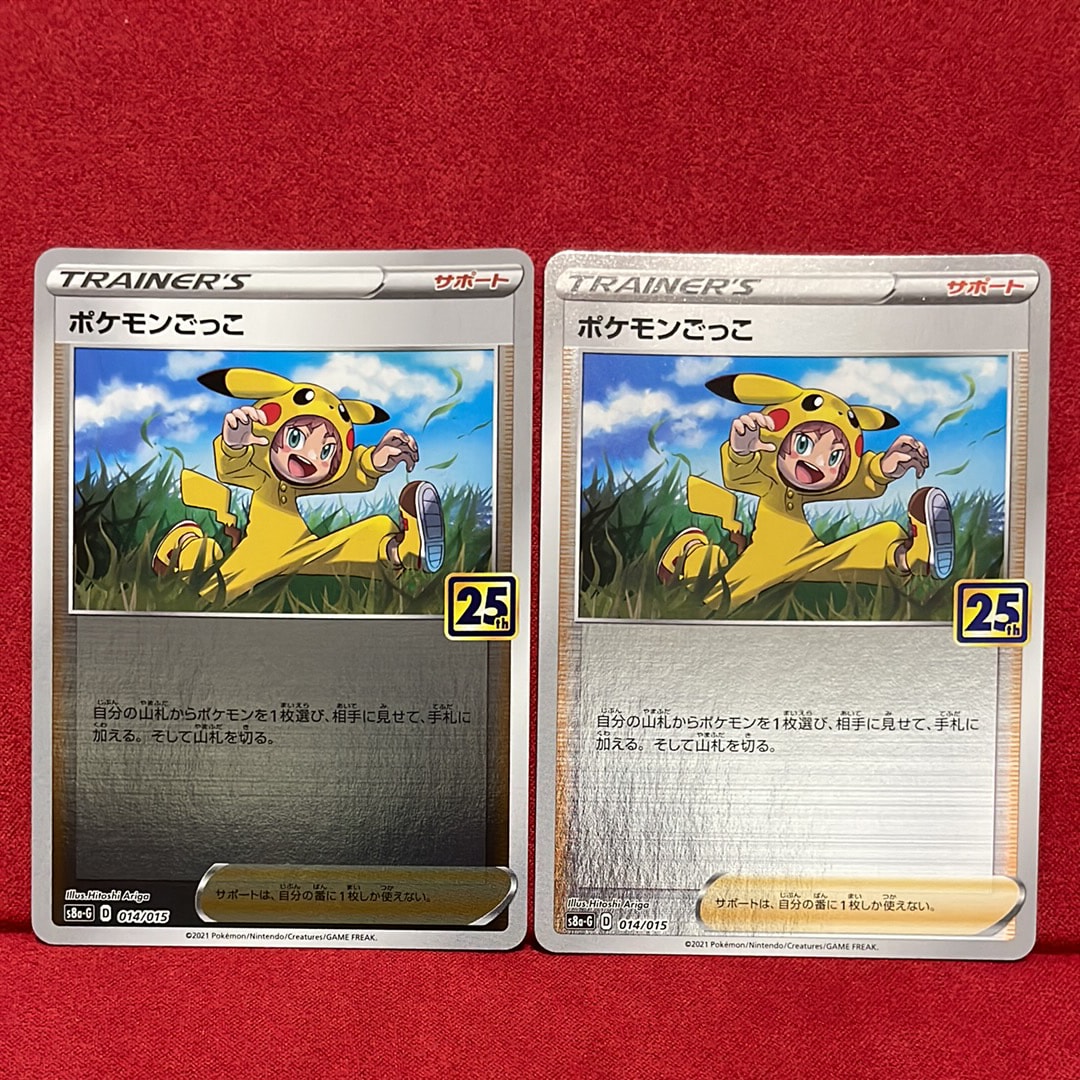 【PSA10】ポケモンごっこ 25周年 アニバーサリーゴールデンボックス PSA10】ポケモンごっこ [S8a-G 014/015](25th アニバーサリー