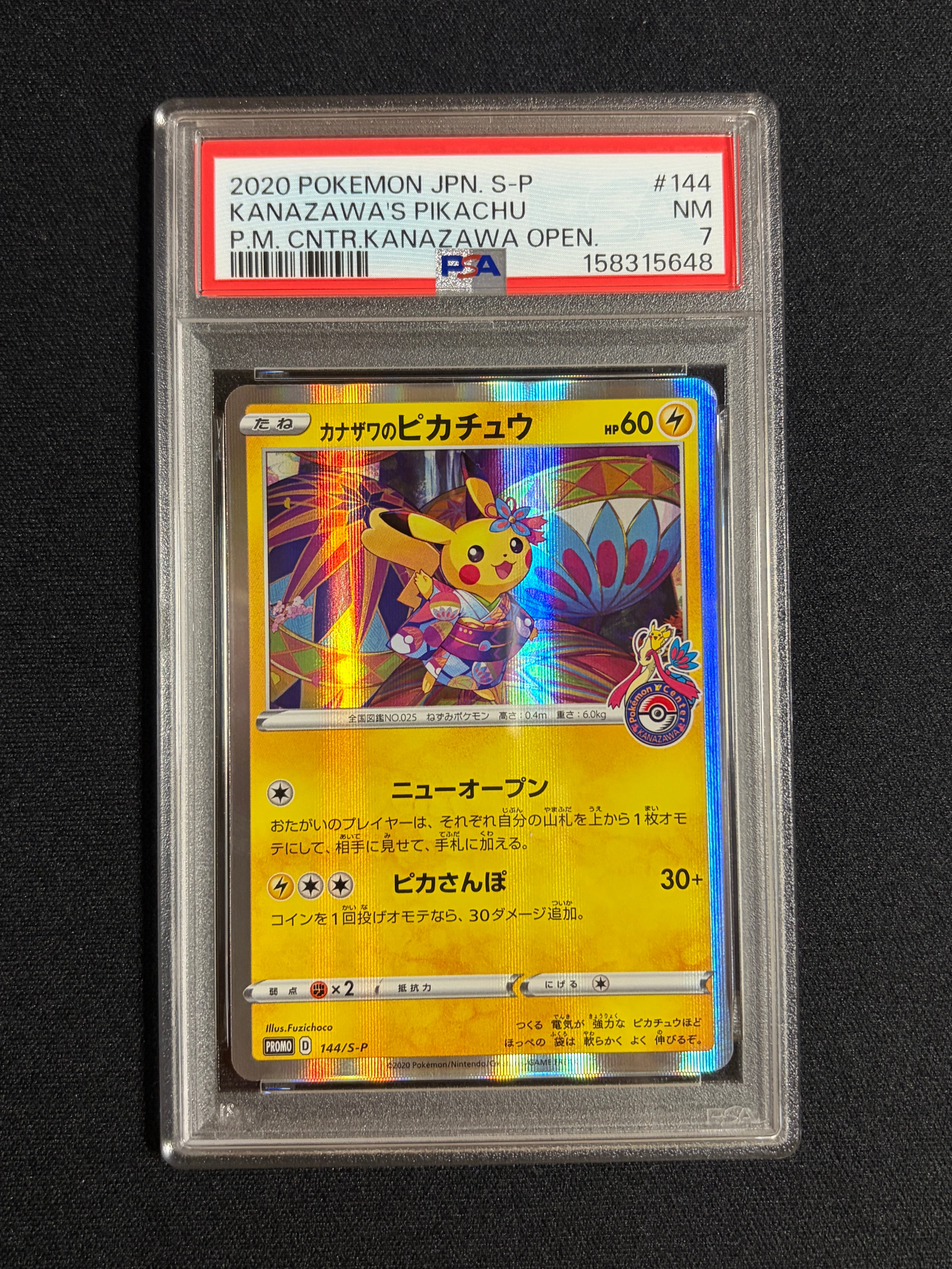 PSA9】カナザワのピカチュウ: プロモ (マークあり) [S-P 144