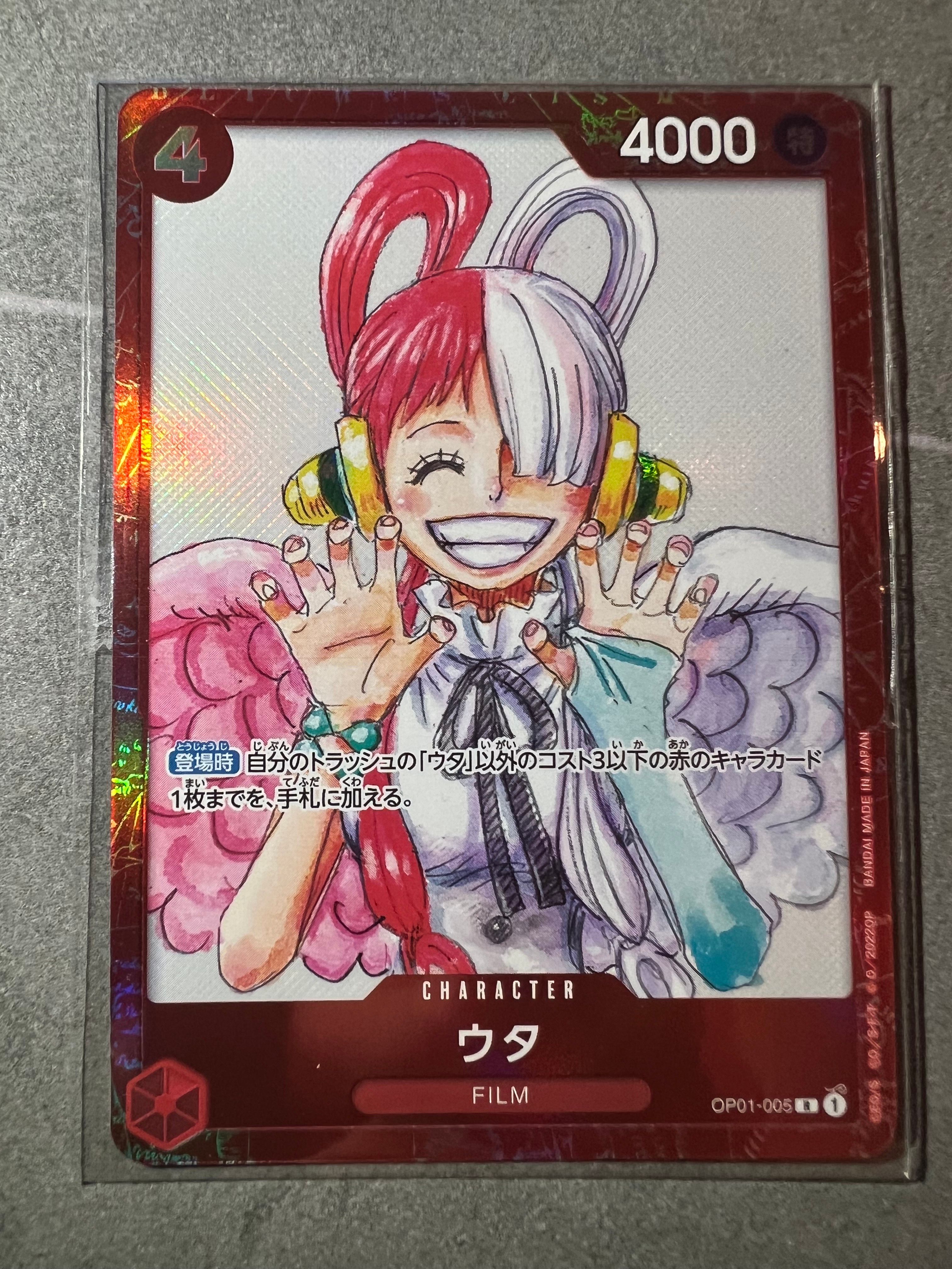 ウタ R [OP01-005] (プレミアムカードコレクション ‐ONE PIECE FILM RED ‐)