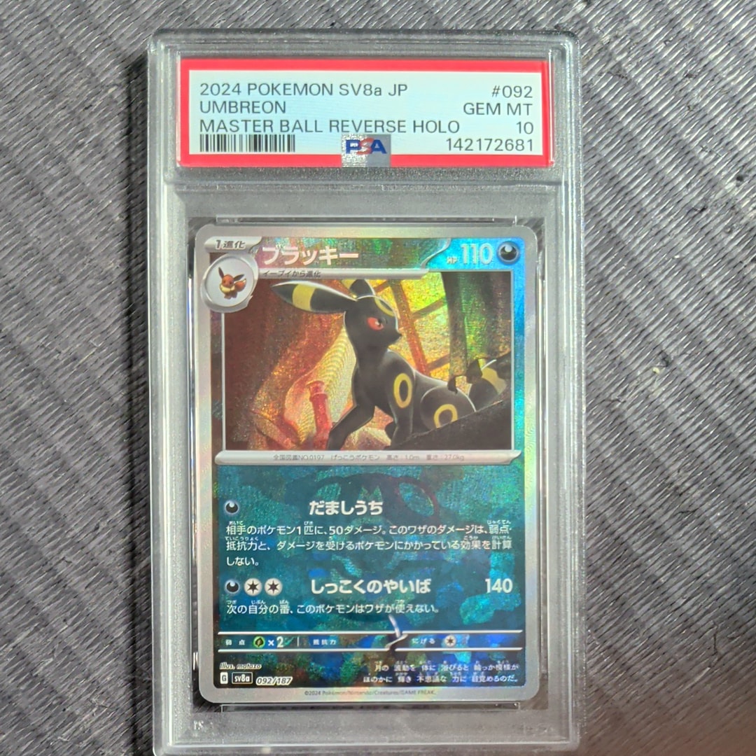 PSA5☆名探偵ピカチュウ プロモカード 337/SM-P 名探偵ピカチュウ(未