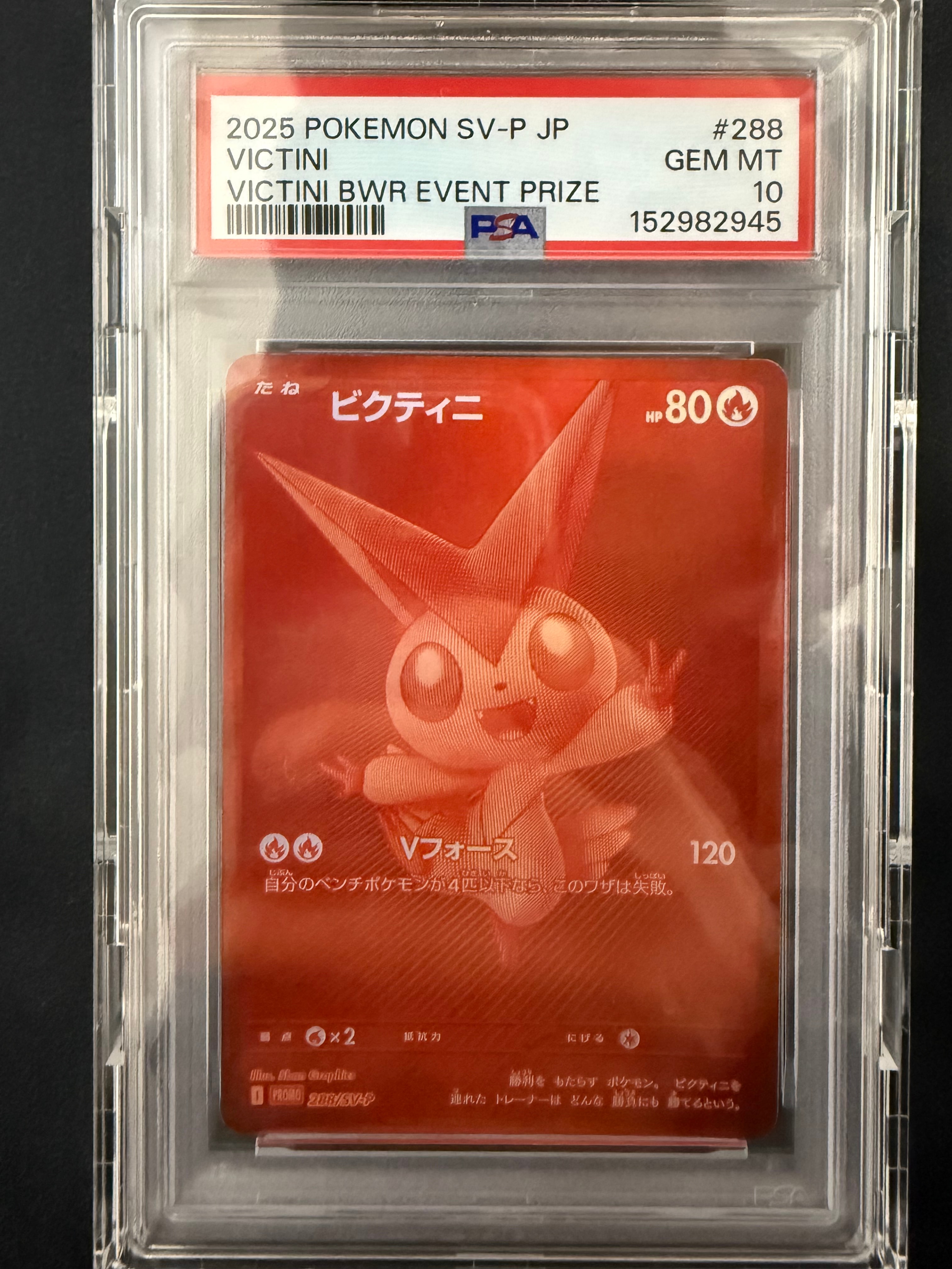 PSA9】ビクティニ P [SV-P 288](プロモーションカード「ビクティニBWR