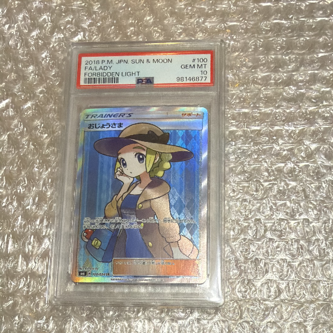 グズマ エクストラバトルの日: プロモ[SM-P 396](プロモーションカード