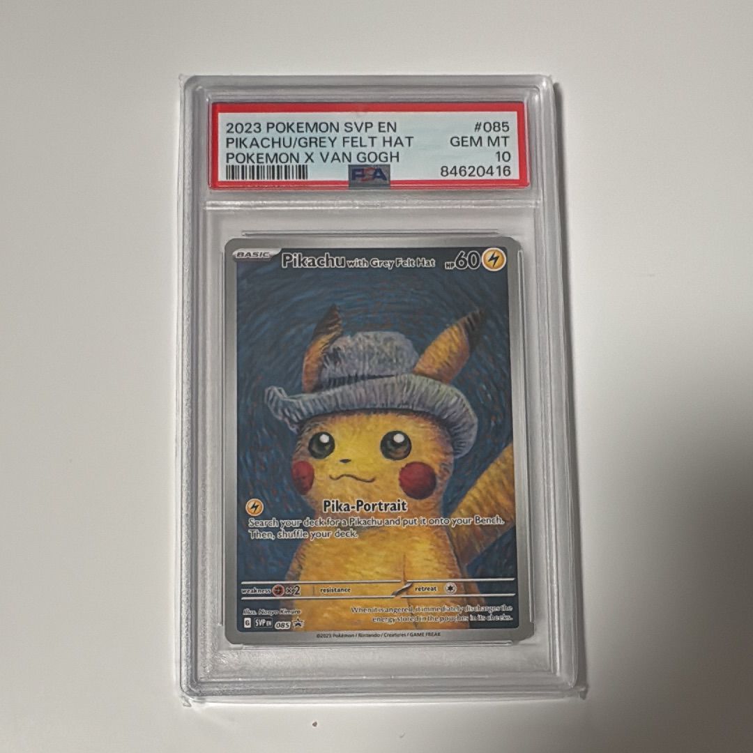 ピカチュウ : プロモ [SVP EN 085](「ゴッホ展」 プロモーションカード「SVP EN」) 【英語版】