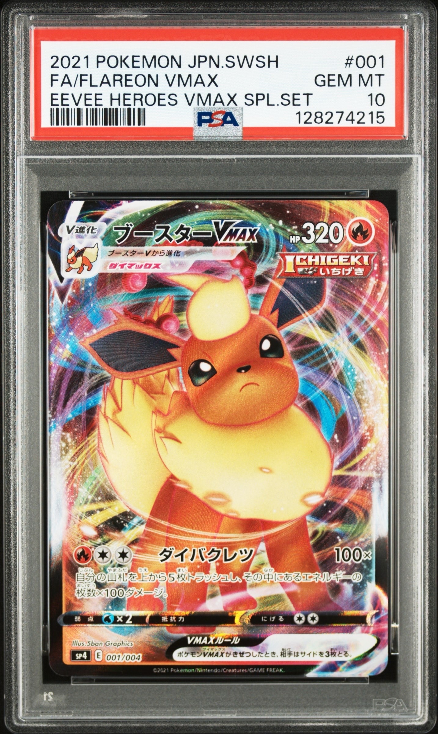 コダック AR[SV2a 175/165](強化拡張パック「ポケモンカード151」)の