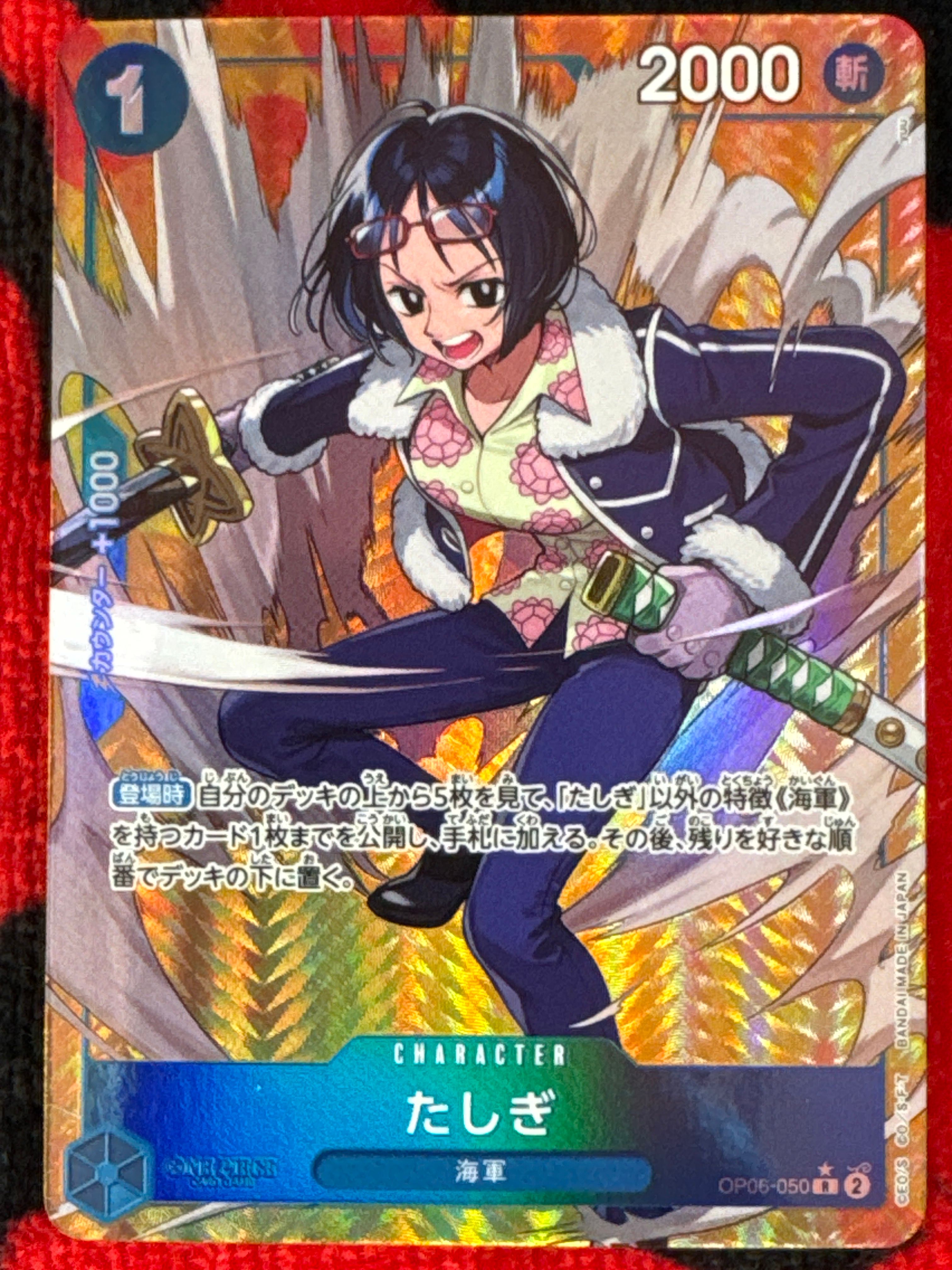 たしぎ R-P [OP06-050](ブースターパック 双璧の覇者)