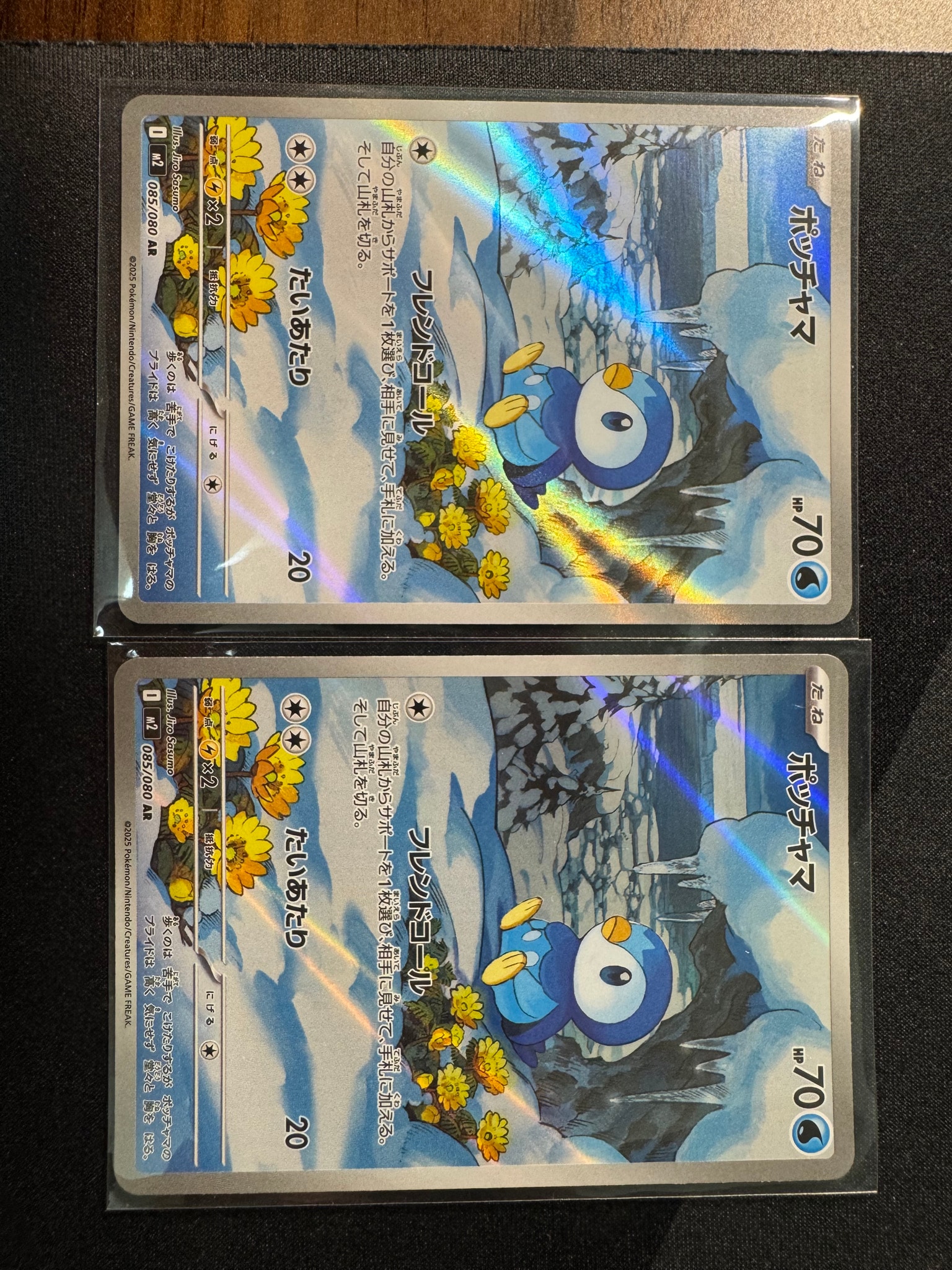 ポッチャマ AR [M2 085/080](拡張パック「インフェルノX」)通販・買取