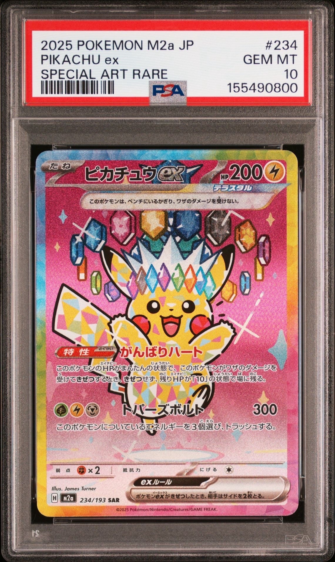 ピカチュウex [WCS23 001/030](ポケモンワールドチャンピオンシップス