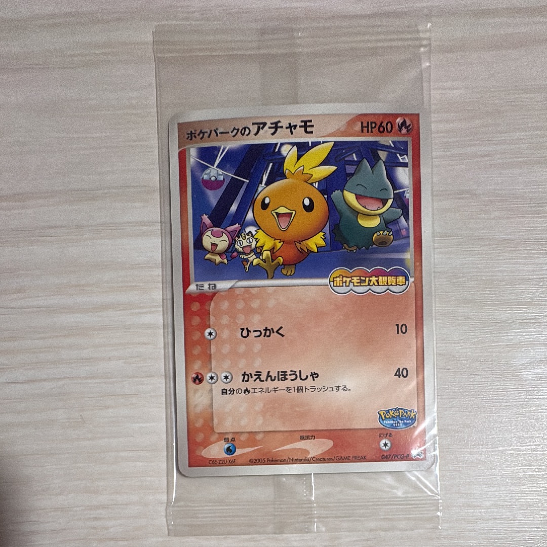 ポケパークのアチャモやレックーザなど合計12枚 ポケパークのアチャモやレックーザなど合計12枚 【公式通販】