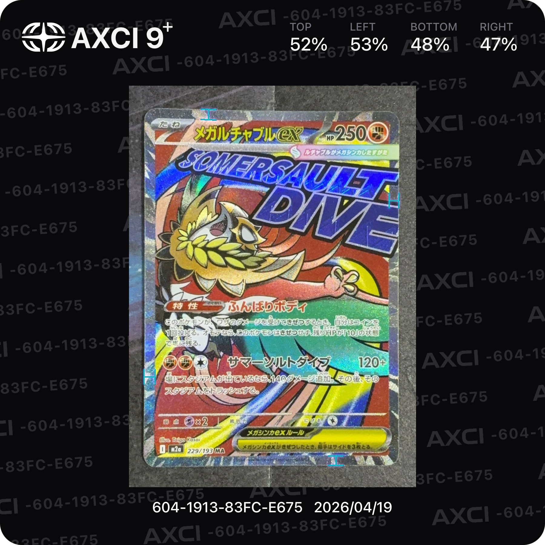 PSA10】メガルチャブルex MA [M2a 229/193](ハイクラスパック「MEGA