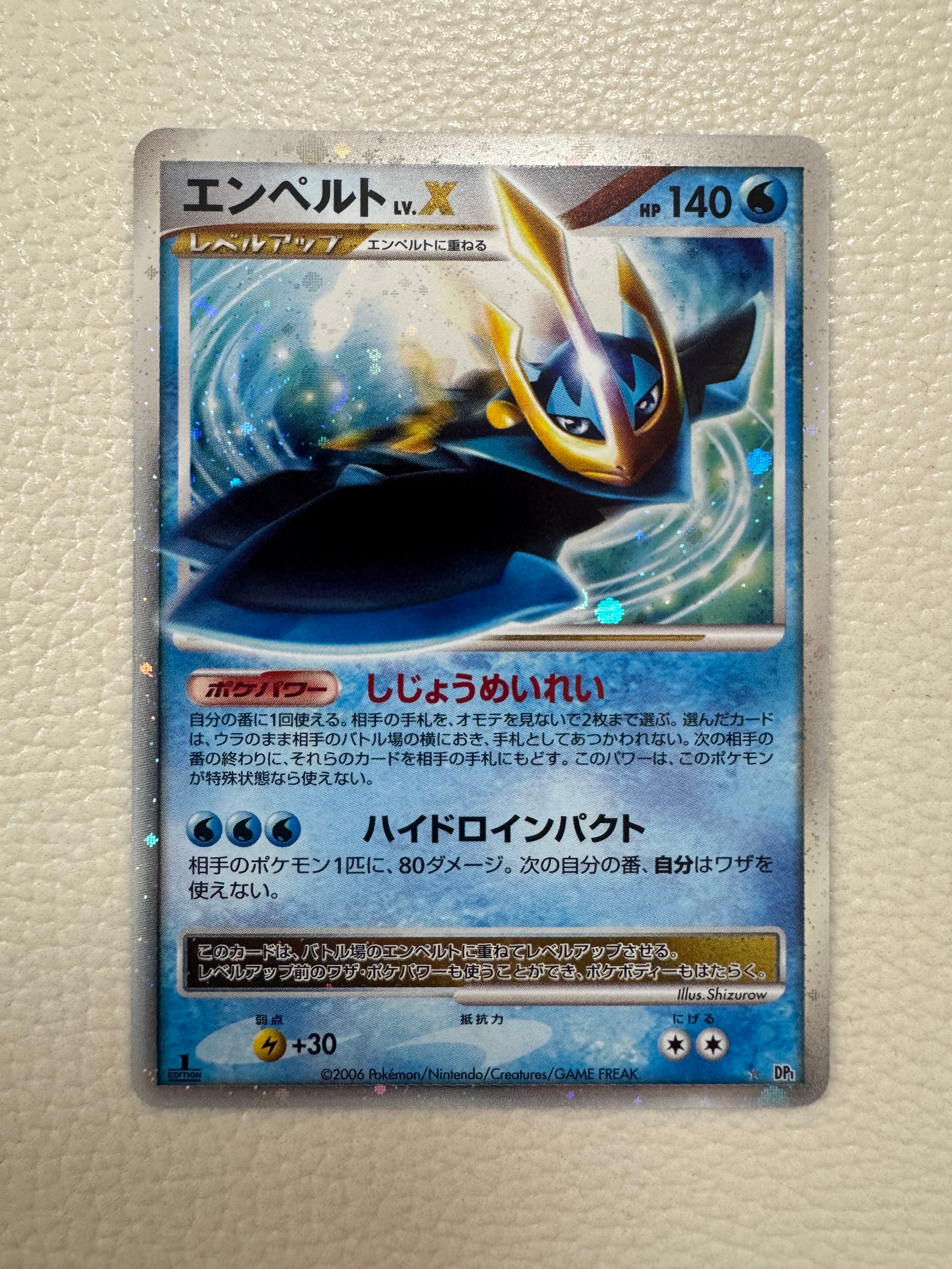 PSA9 2006年 エンペルト LV.X ホロ DP1 エンペルトLV.X ☆ :1ED [DP1](拡張パック「時空の創造 ダイヤモンド