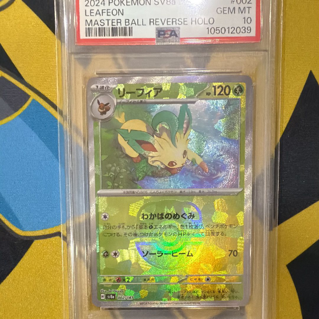 リーフィア :マスターボールミラー [SV8a 002/187](ハイクラスパック「テラスタルフェスex」)