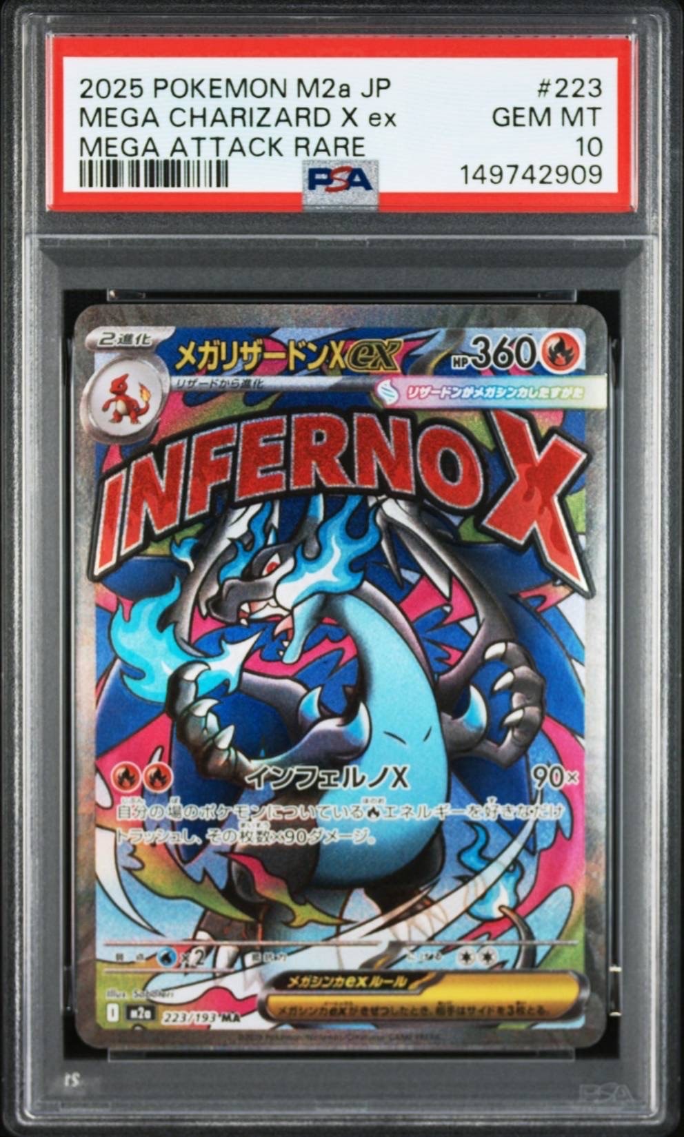 メガリザードンXex MA [M2a 223/193](ハイクラスパック「MEGAドリームex」)